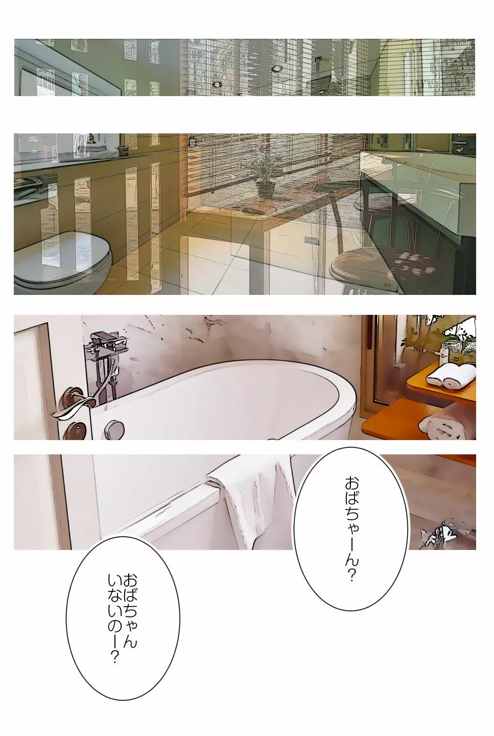 予約済みの熟女s 媚肉で繋がる快楽を予約されるんです Page.27