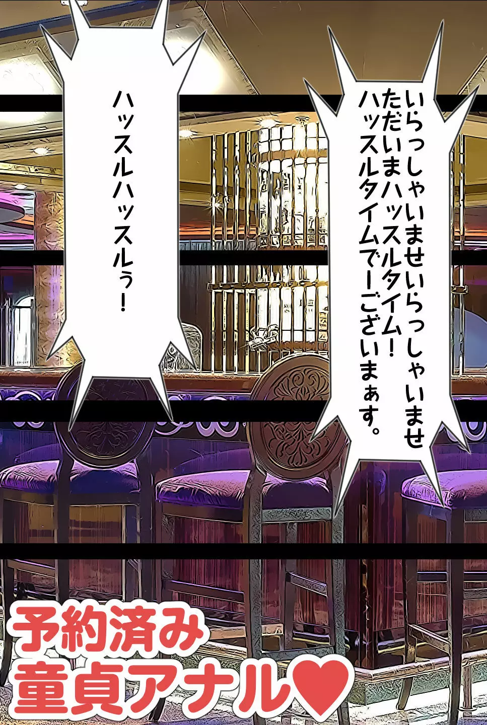 予約済みの熟女s 媚肉で繋がる快楽を予約されるんです Page.94