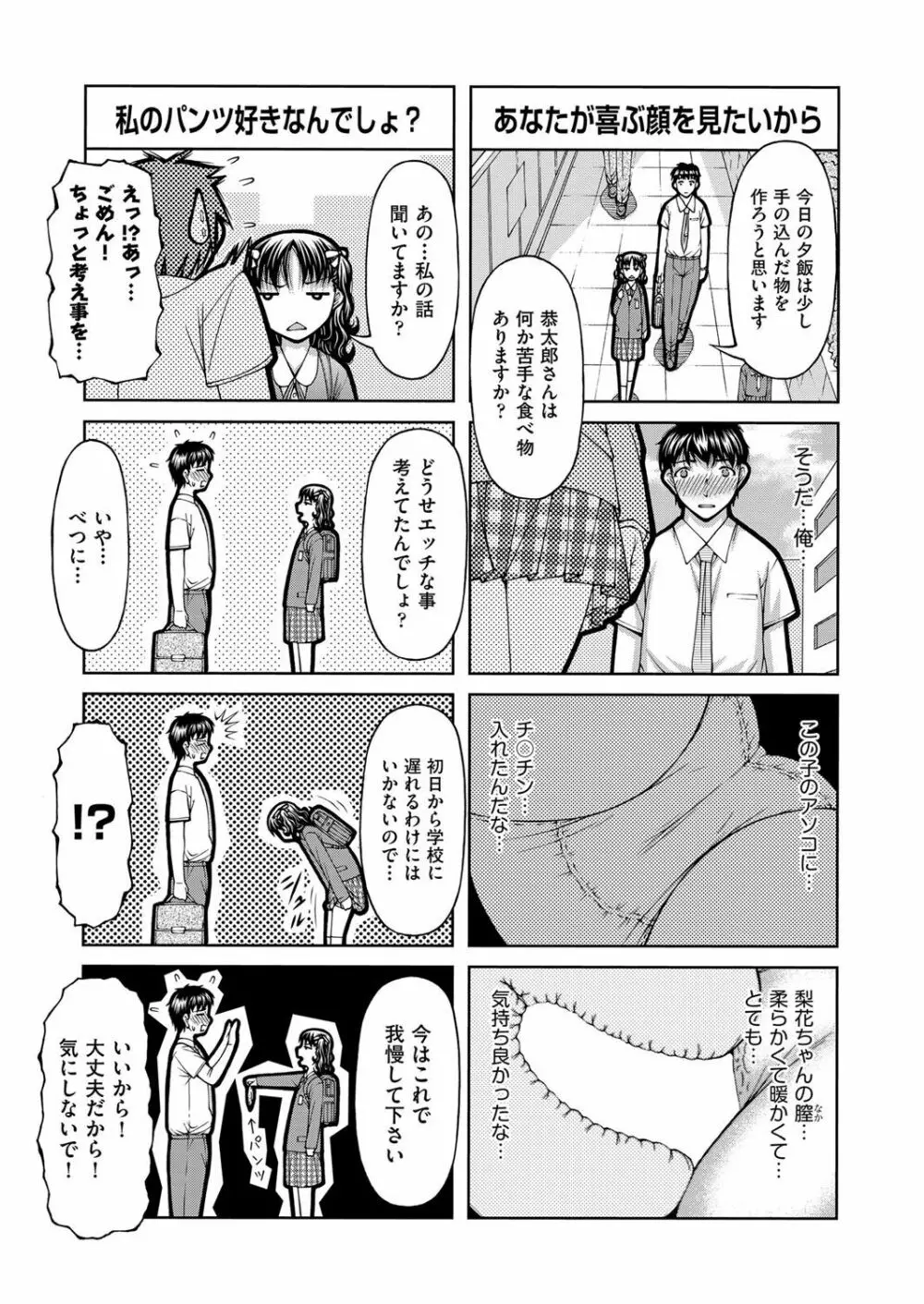 COMIC 阿吽 2017年3月号 Page.254