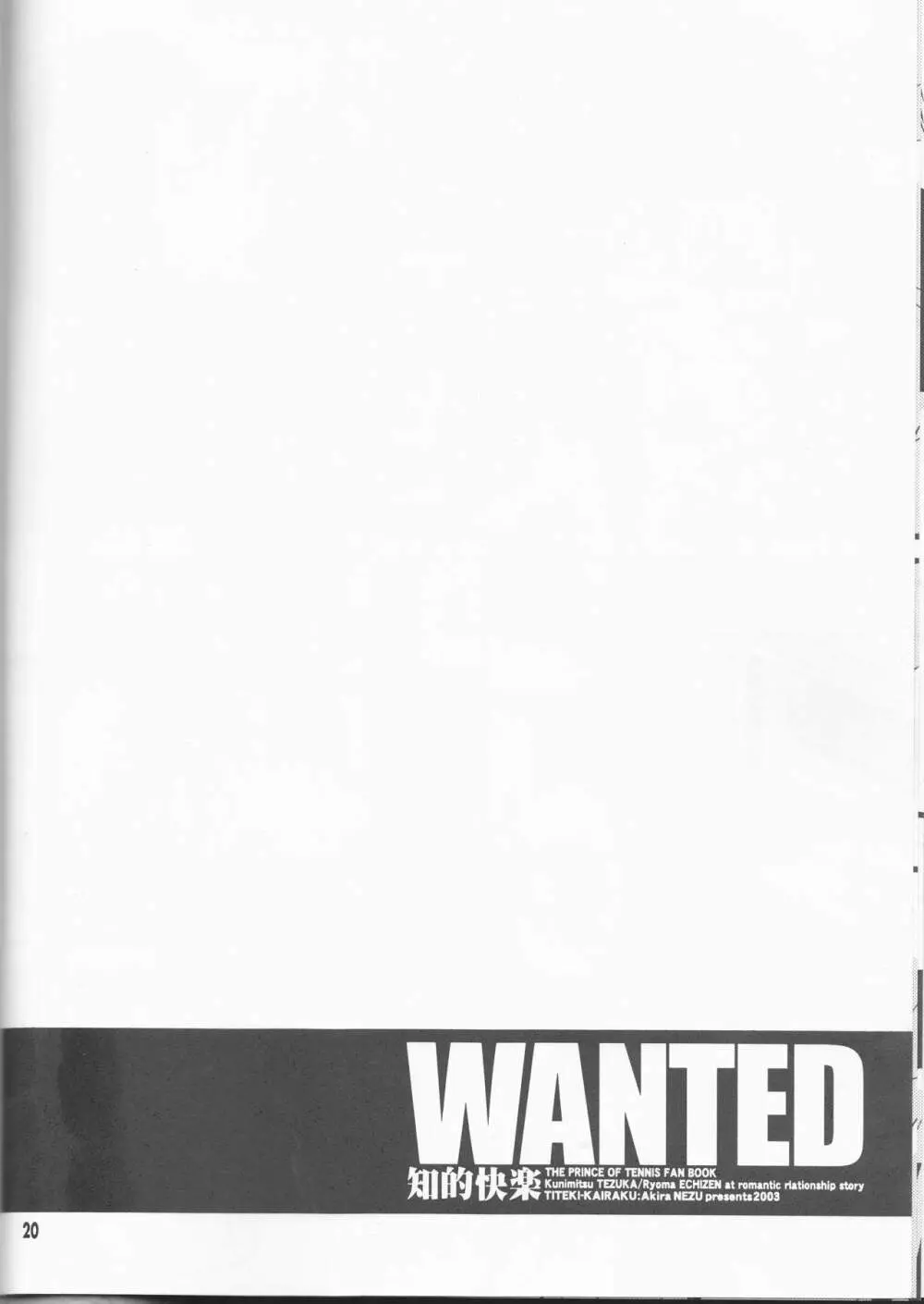 WANTED Page.20