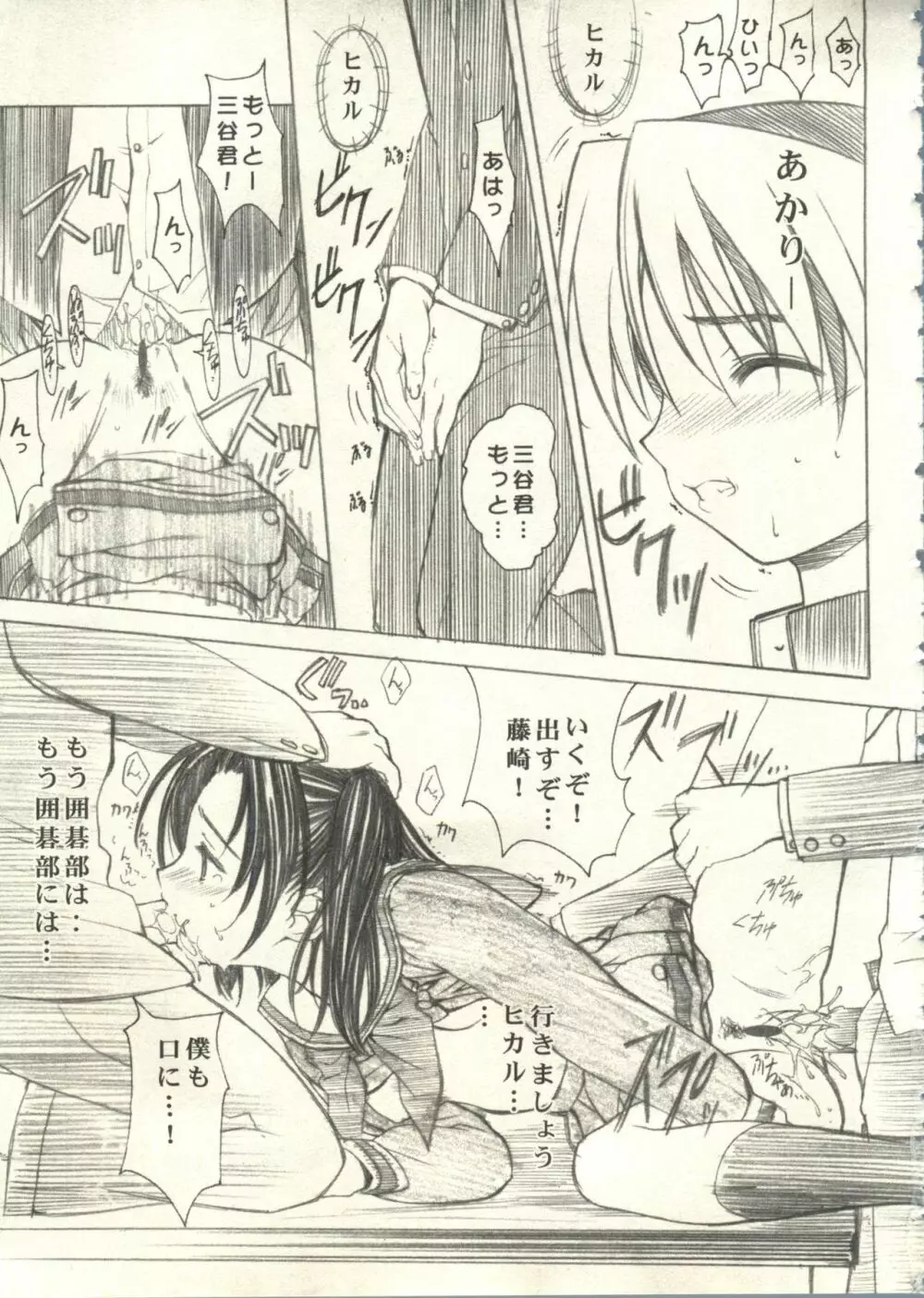 美少女症候群2000 まんが・アニメ編2 Page.19