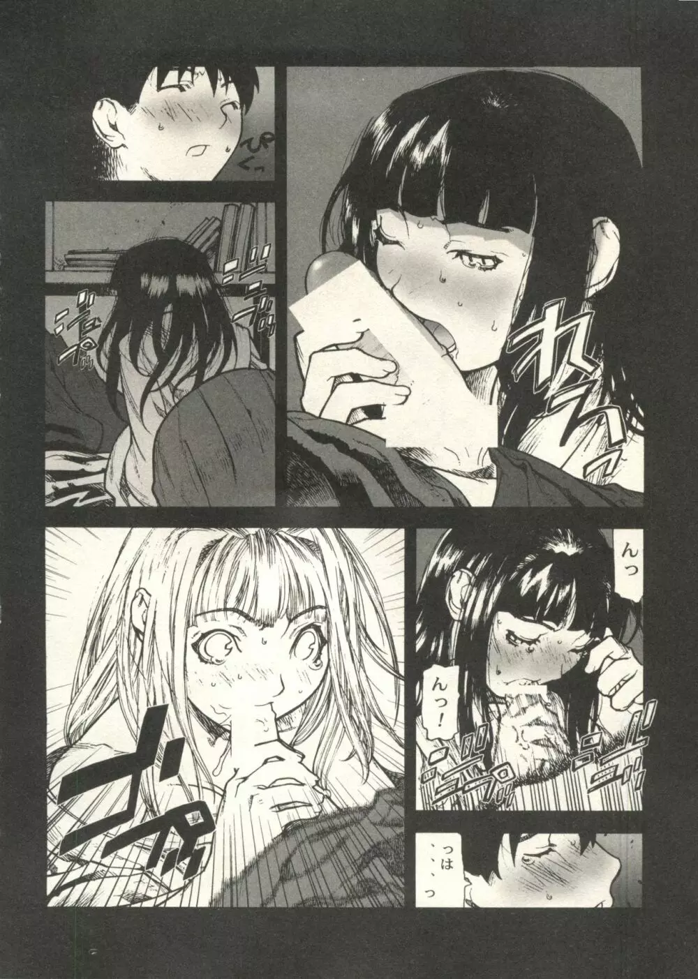 美少女症候群2000 まんが・アニメ編2 Page.62