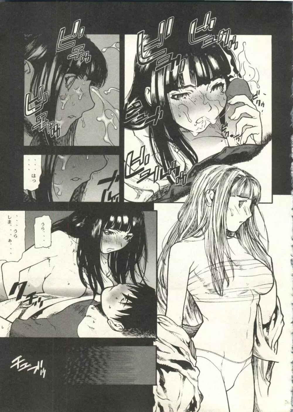 美少女症候群2000 まんが・アニメ編2 Page.63