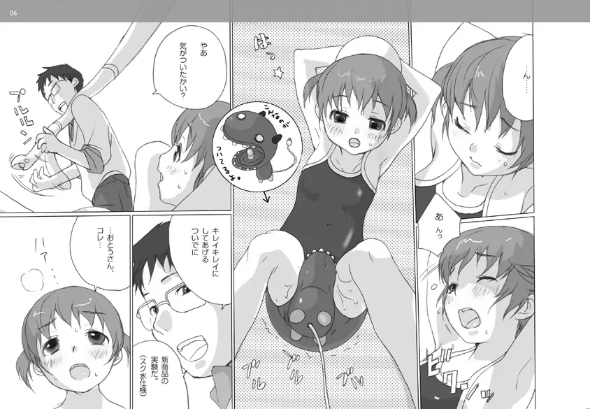 Tetesen 02 - ててせん 02 Page.5