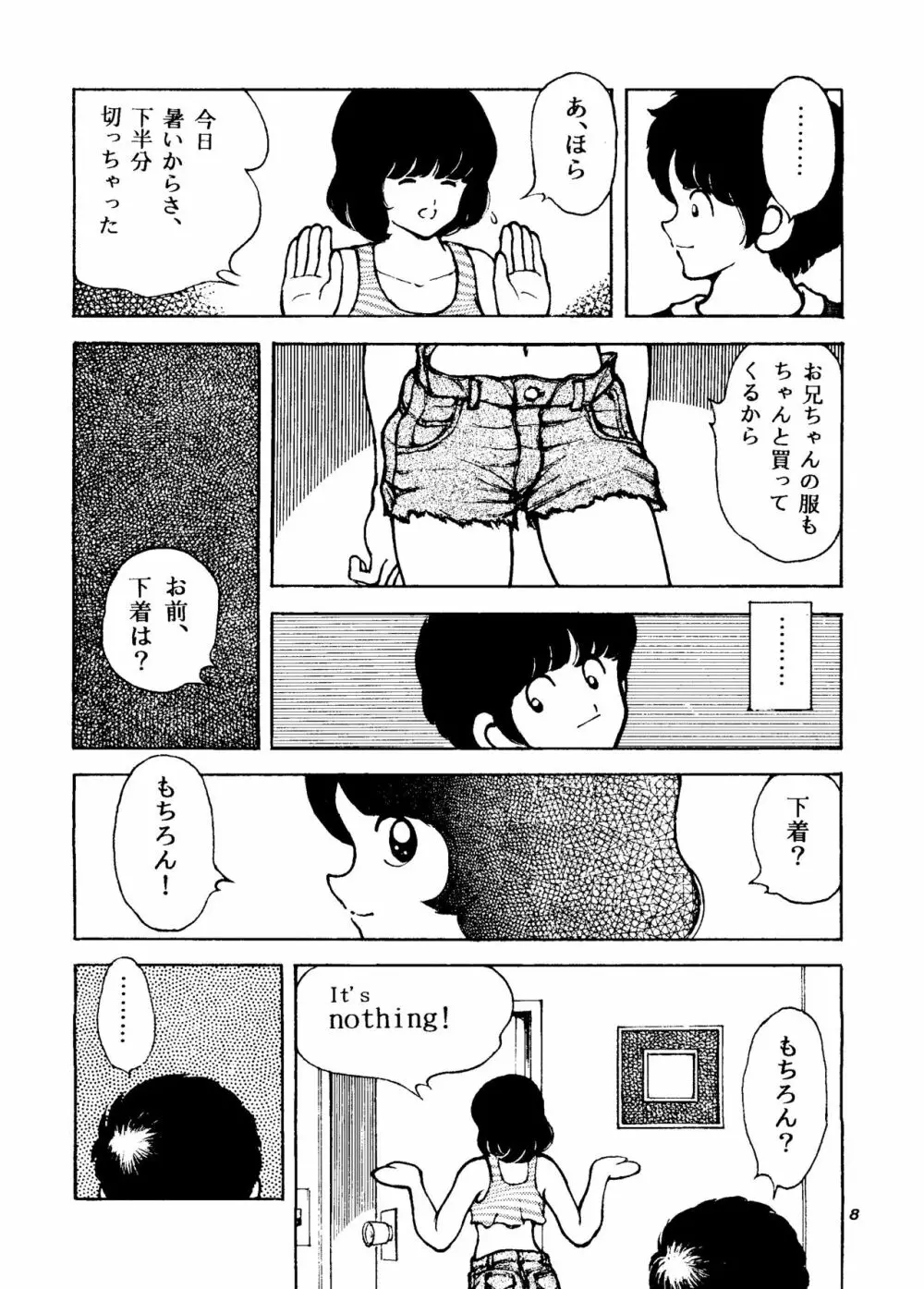 [STUDIO写裸苦 (写裸苦聖也)] 感触 -TOUCH- vol.4 ver.99 (みゆき) Page.7