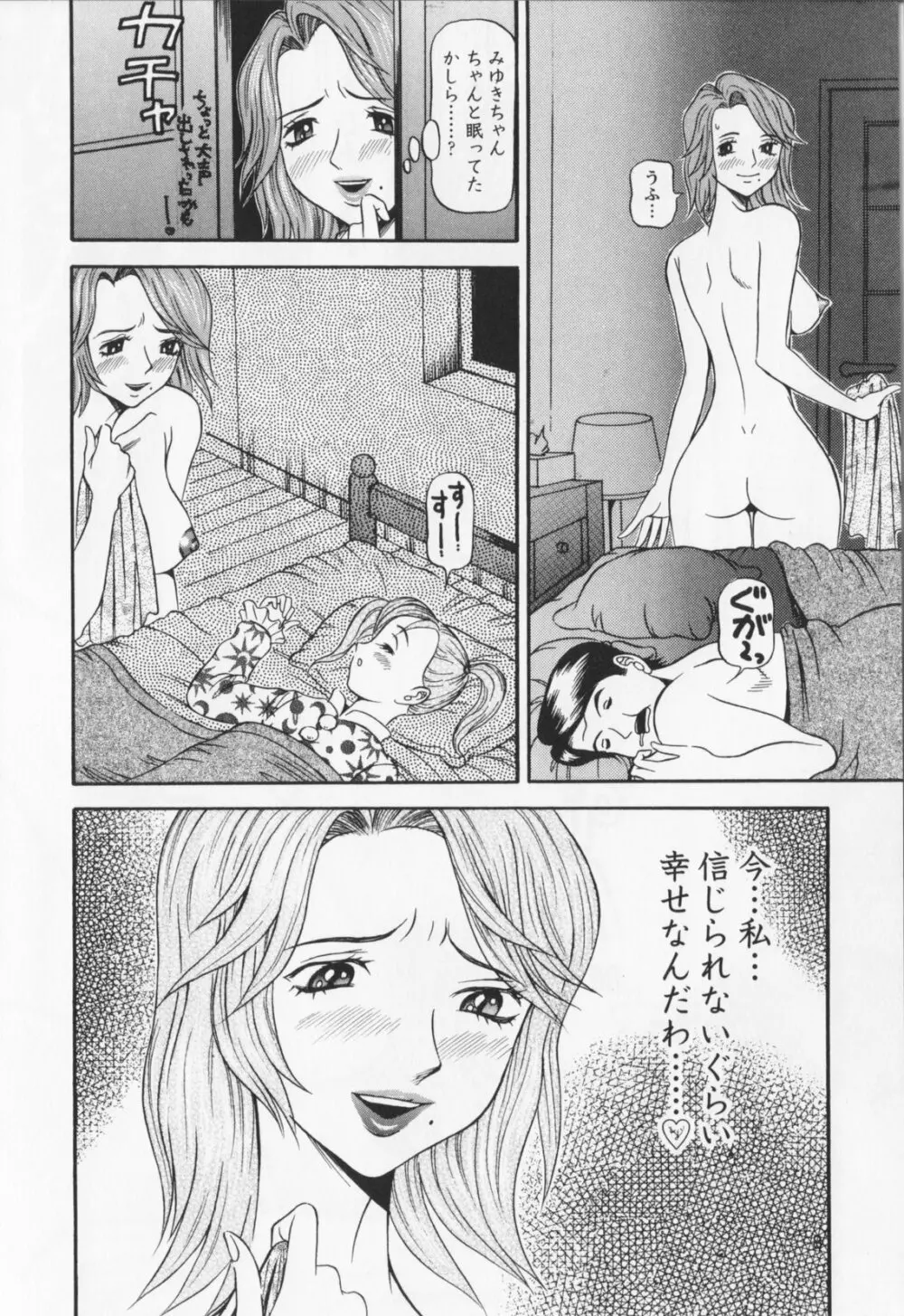 同窓れいど Page.10