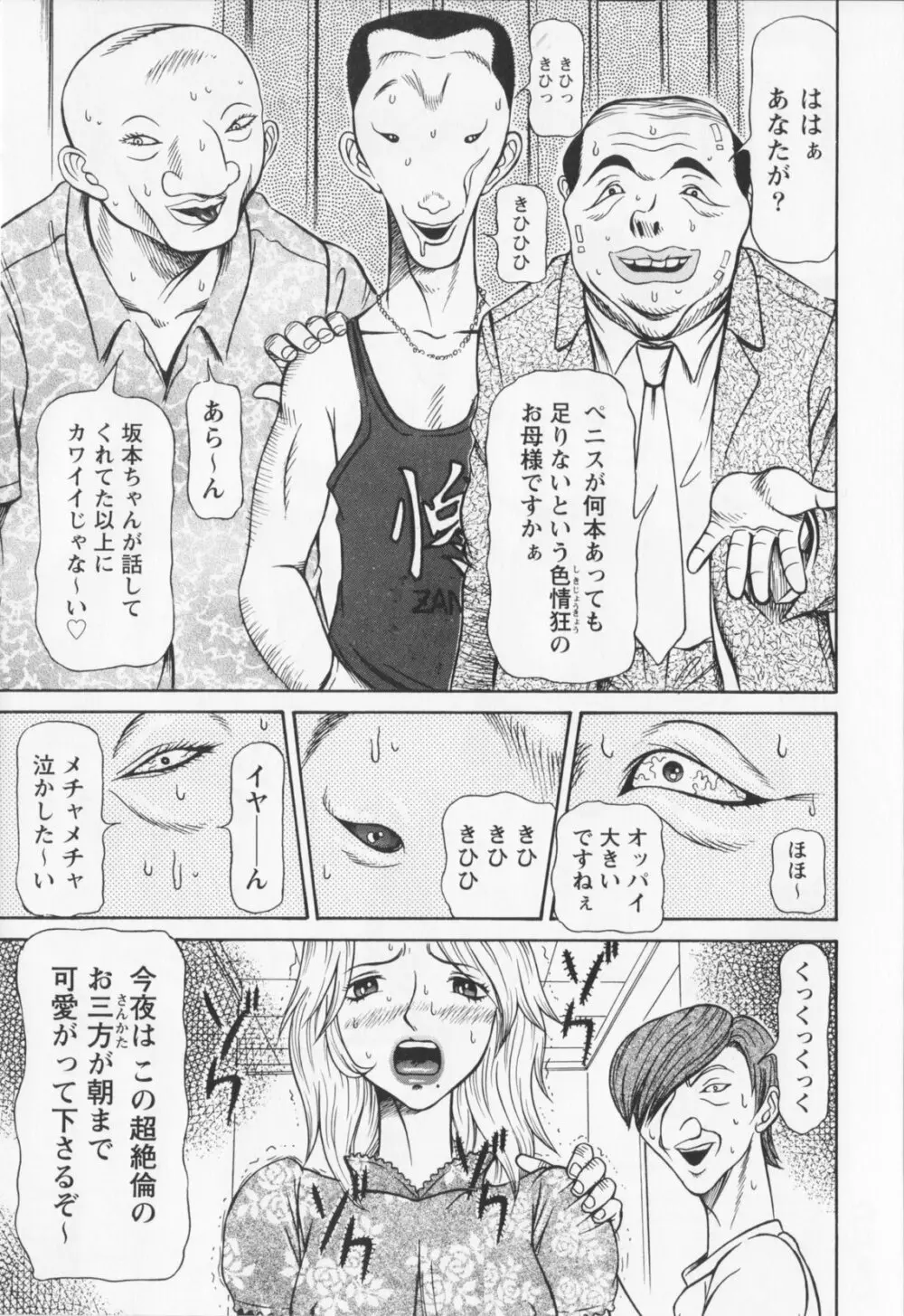 同窓れいど Page.115