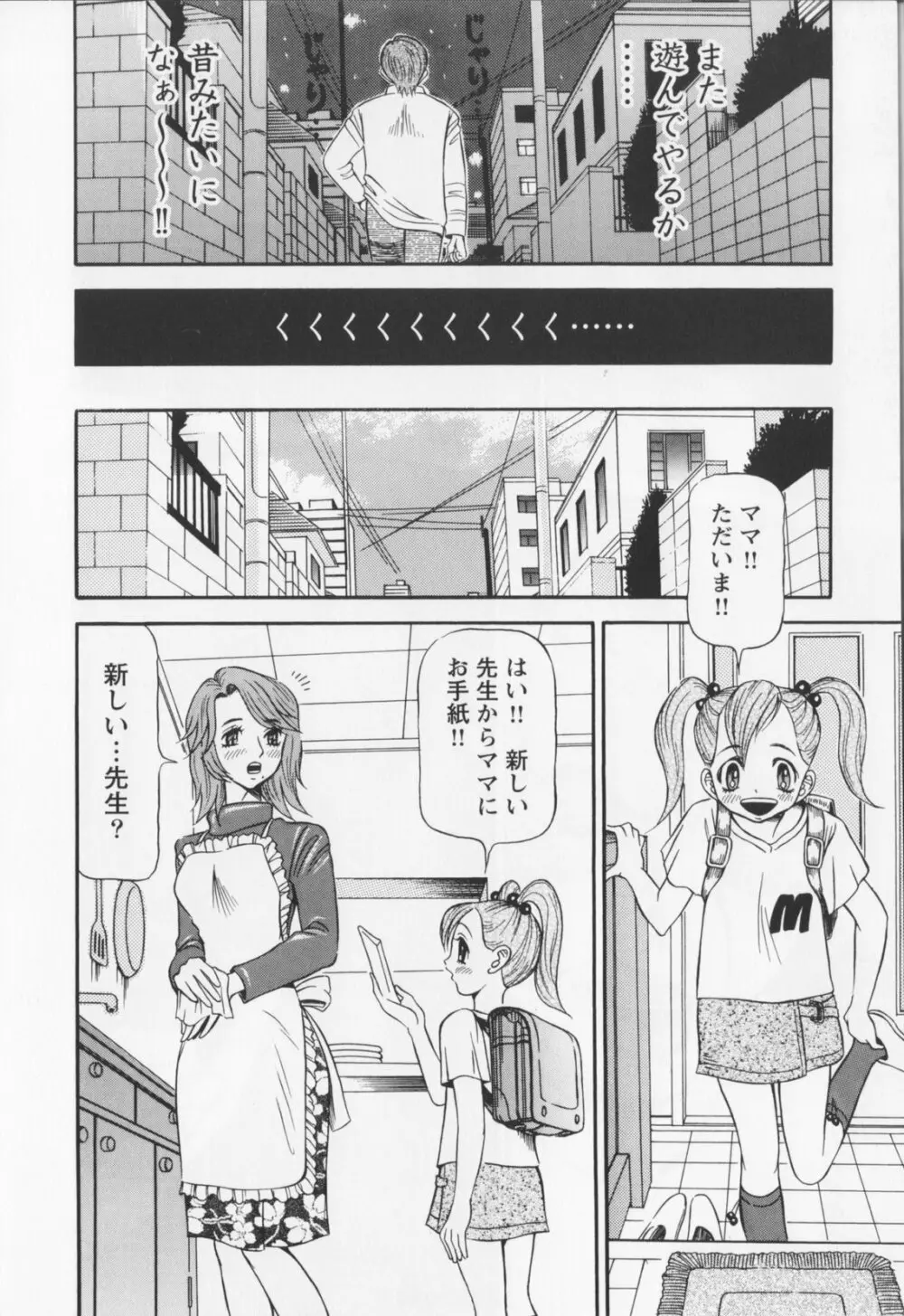 同窓れいど Page.12