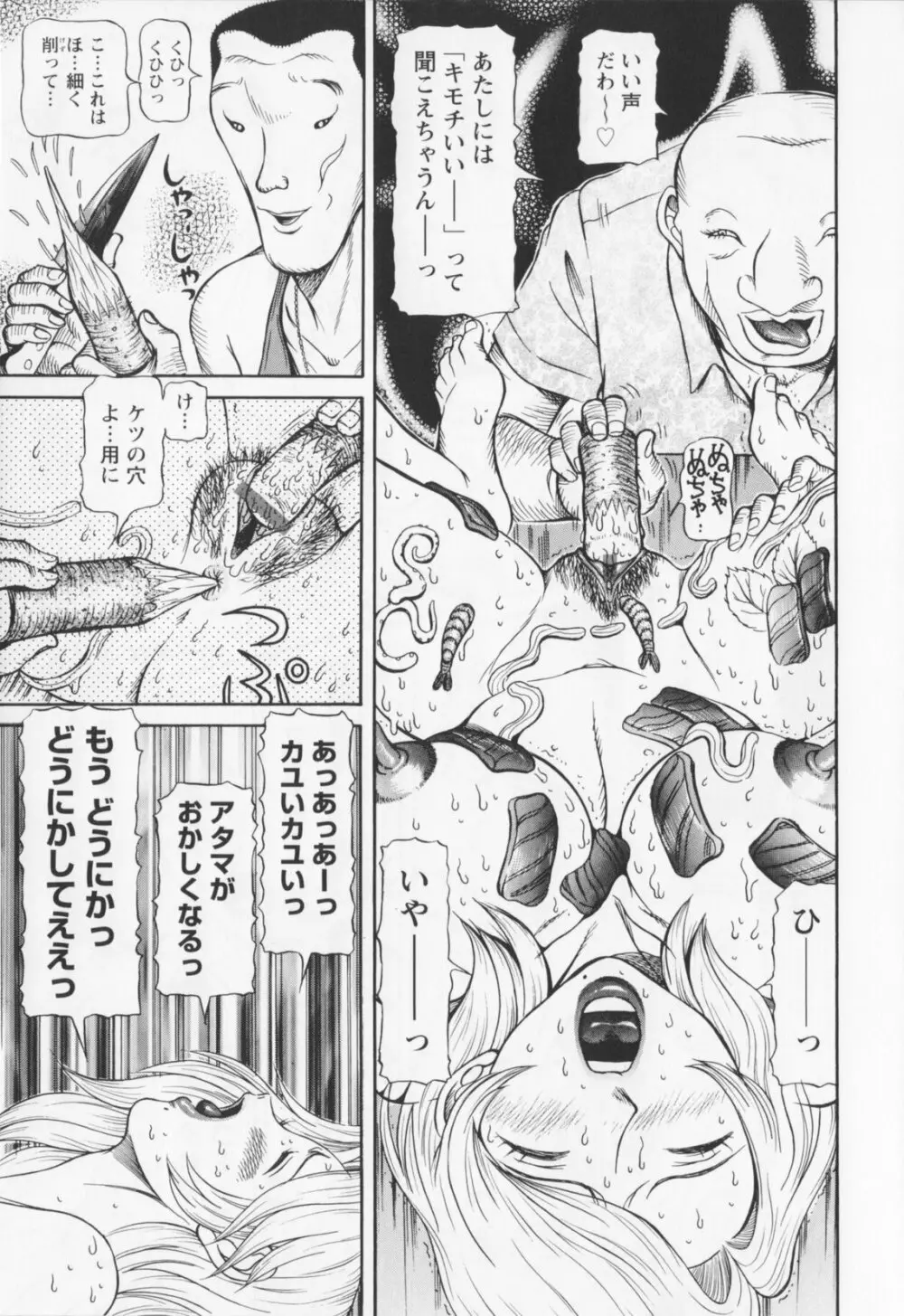 同窓れいど Page.121