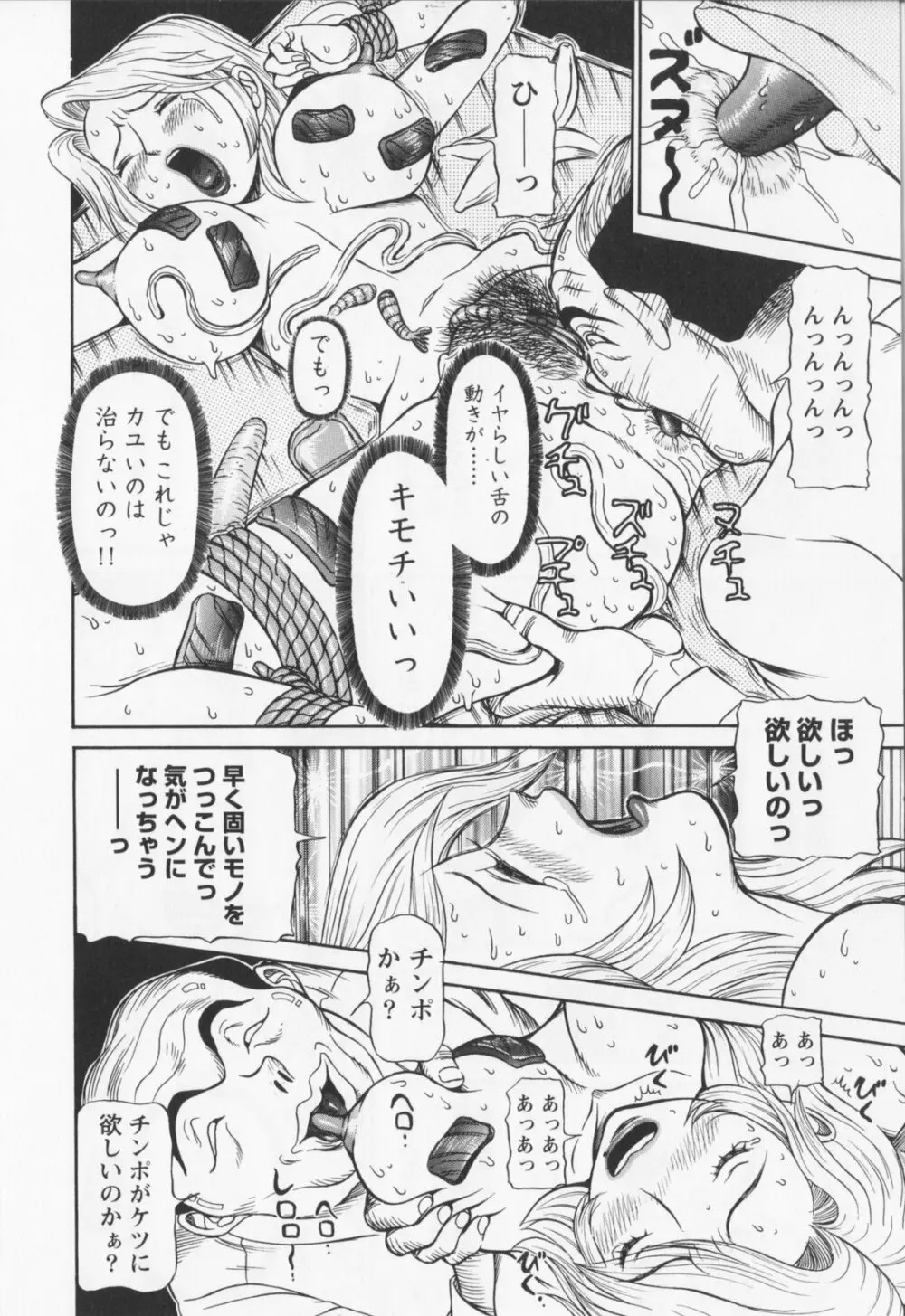 同窓れいど Page.126