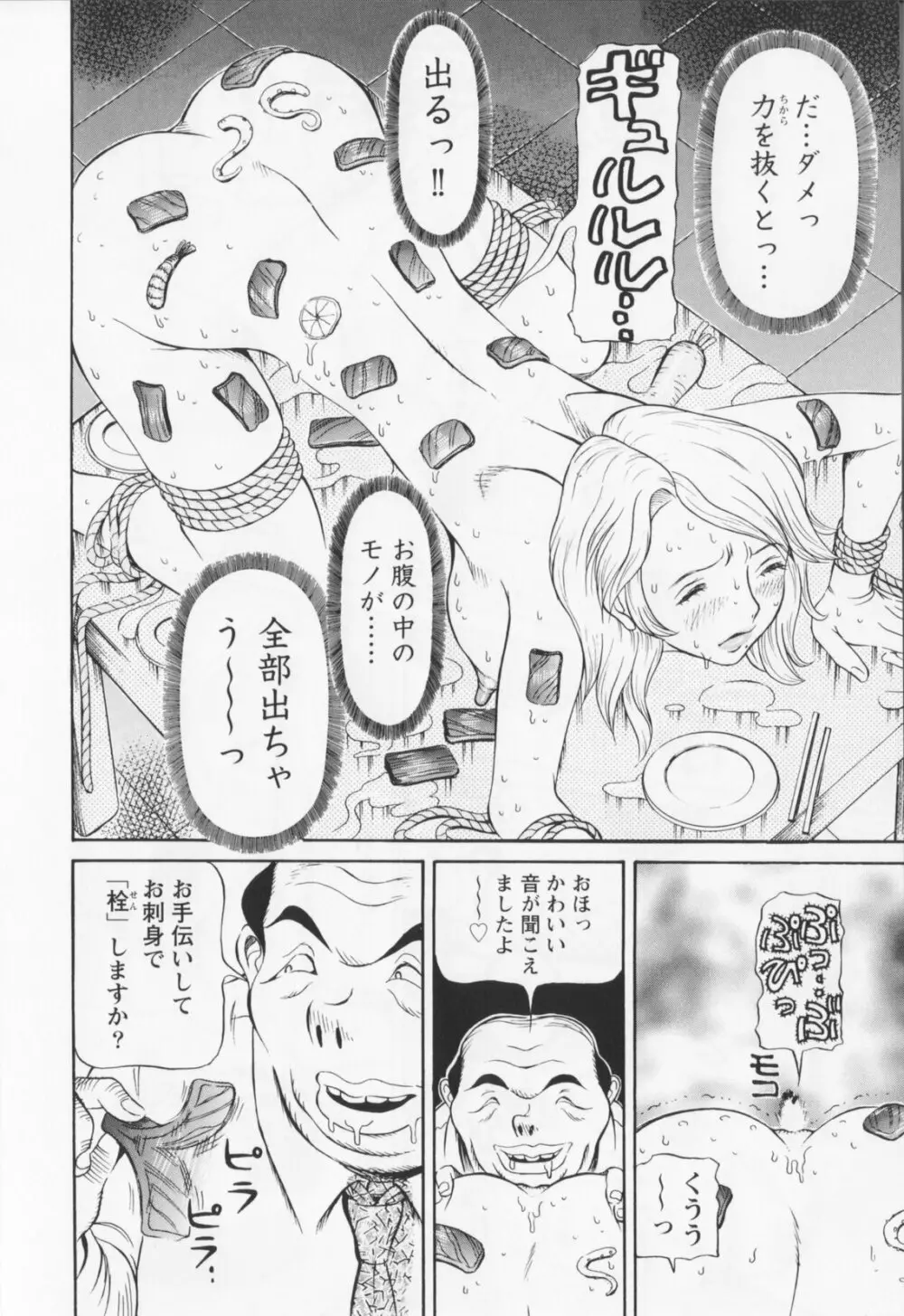 同窓れいど Page.128