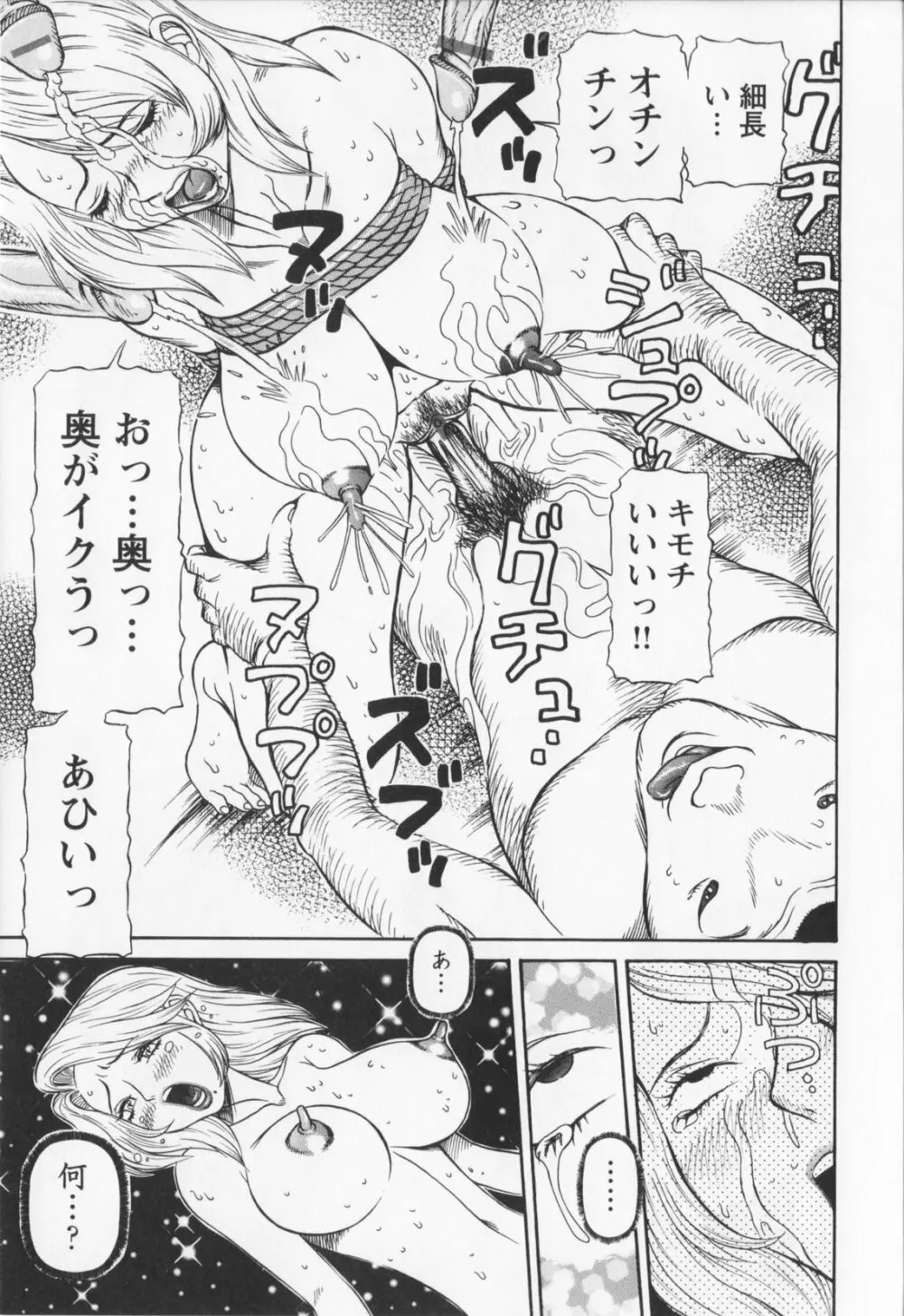 同窓れいど Page.135