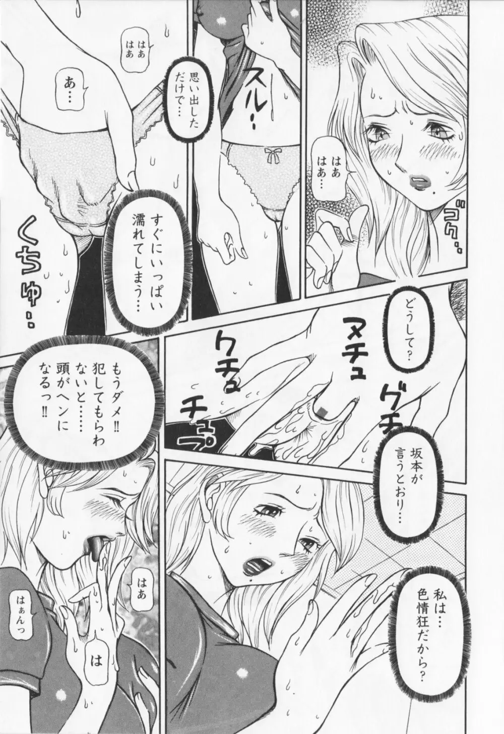 同窓れいど Page.167