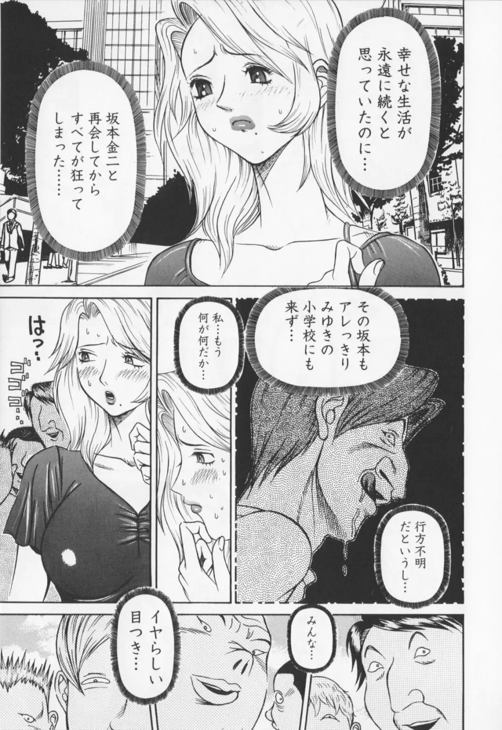 同窓れいど Page.181