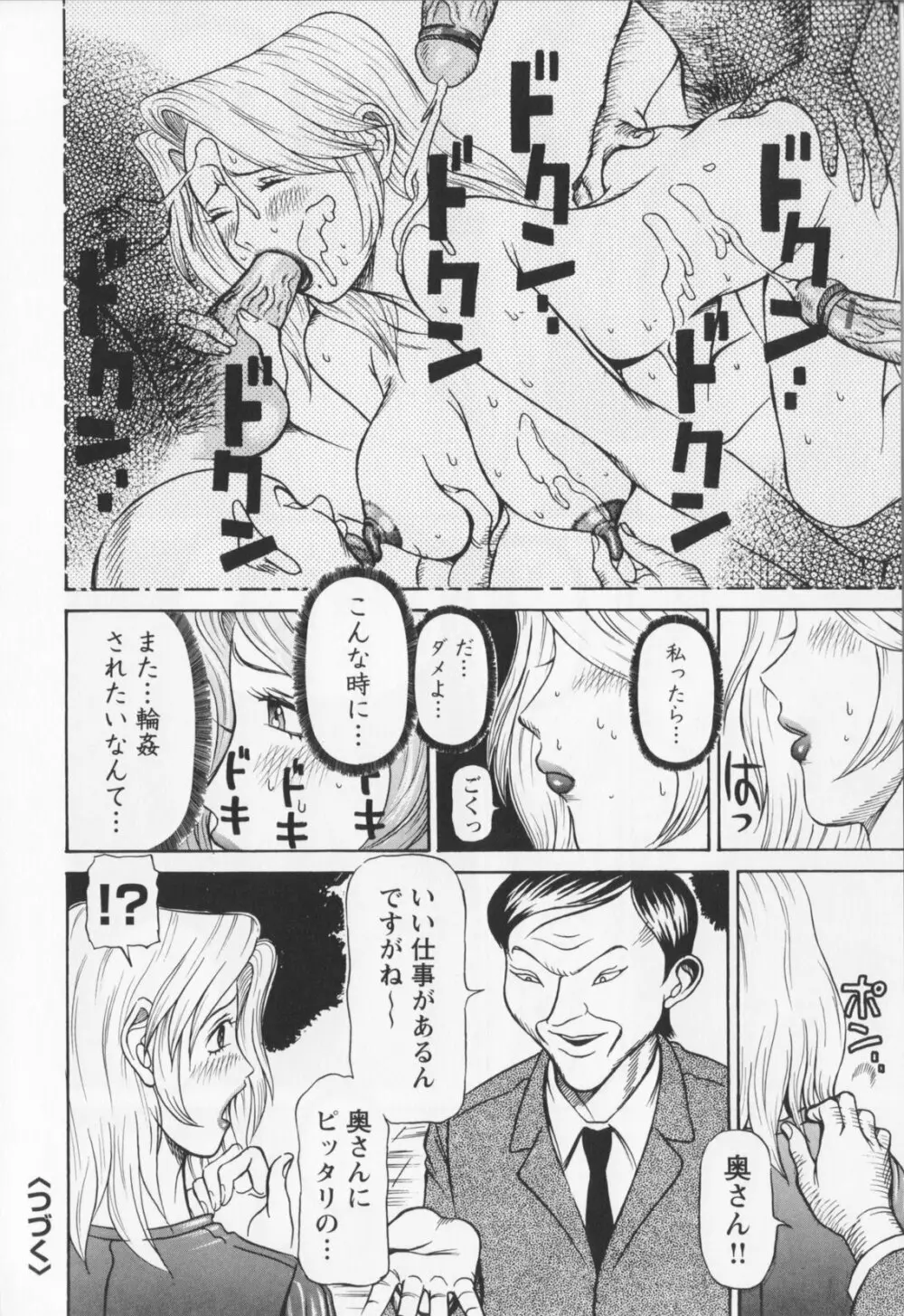 同窓れいど Page.182