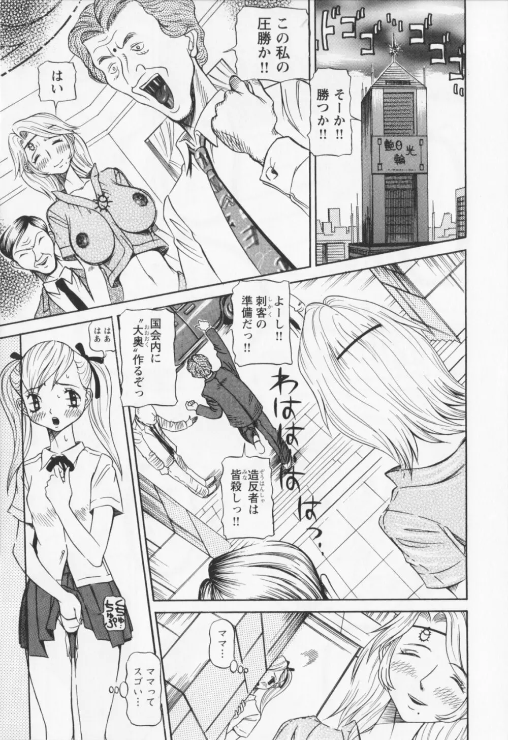 同窓れいど Page.191