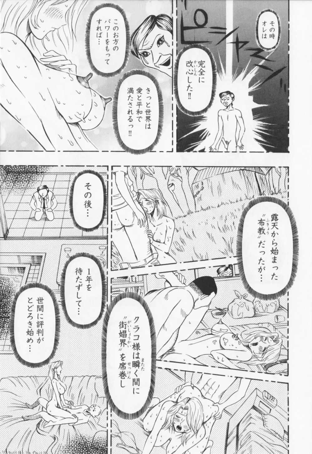 同窓れいど Page.195