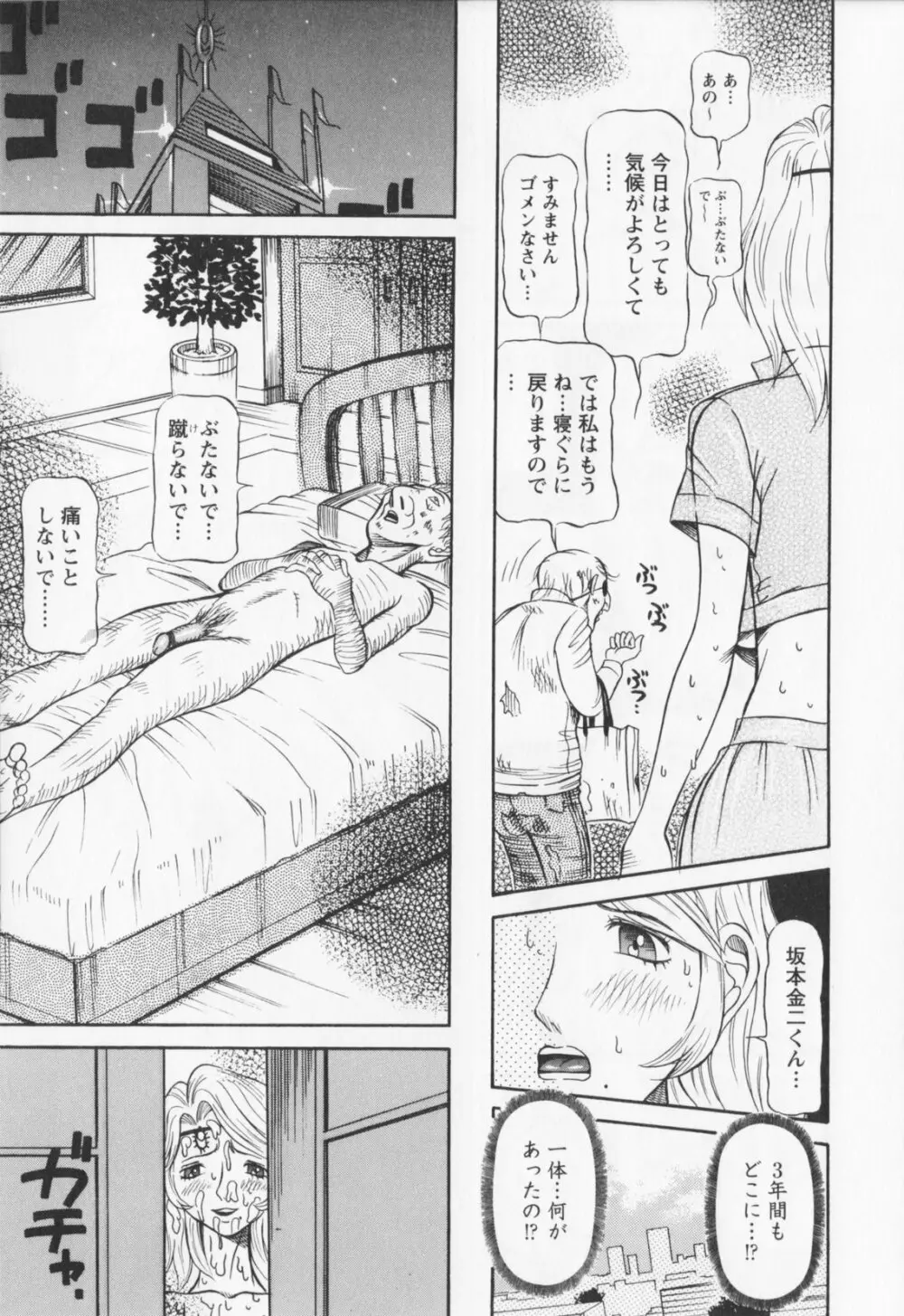 同窓れいど Page.203