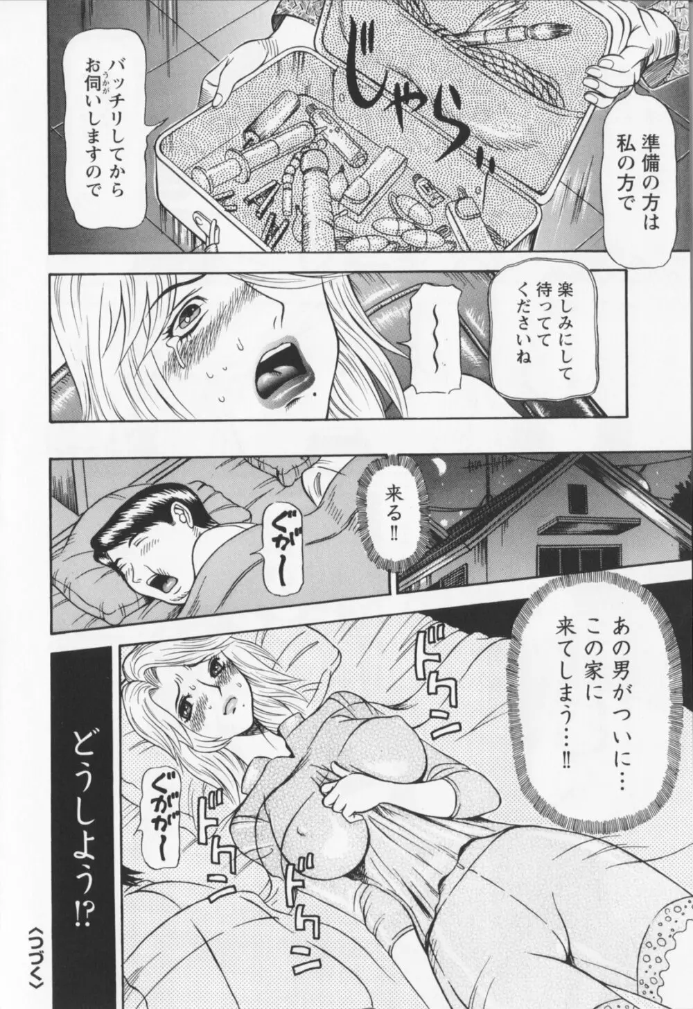 同窓れいど Page.72