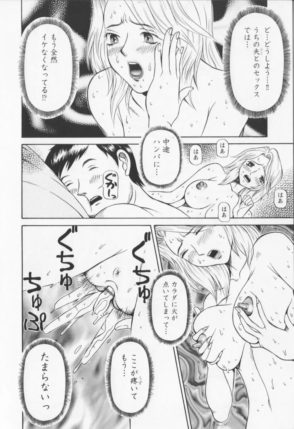 同窓れいど Page.76