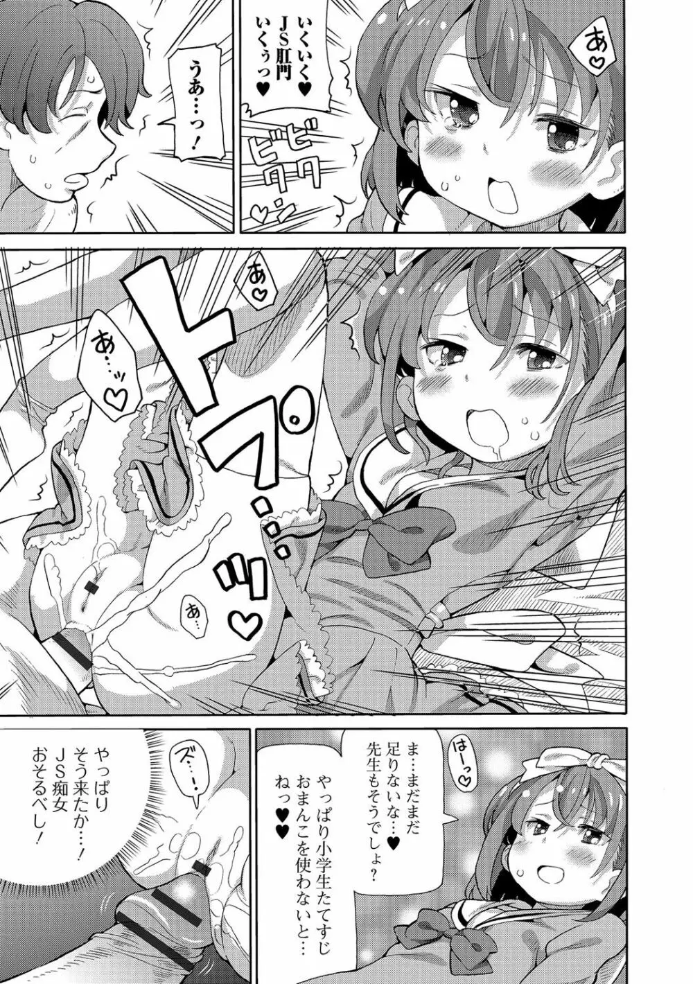 デジタルぷにぺどッ! Vol.06 Page.14