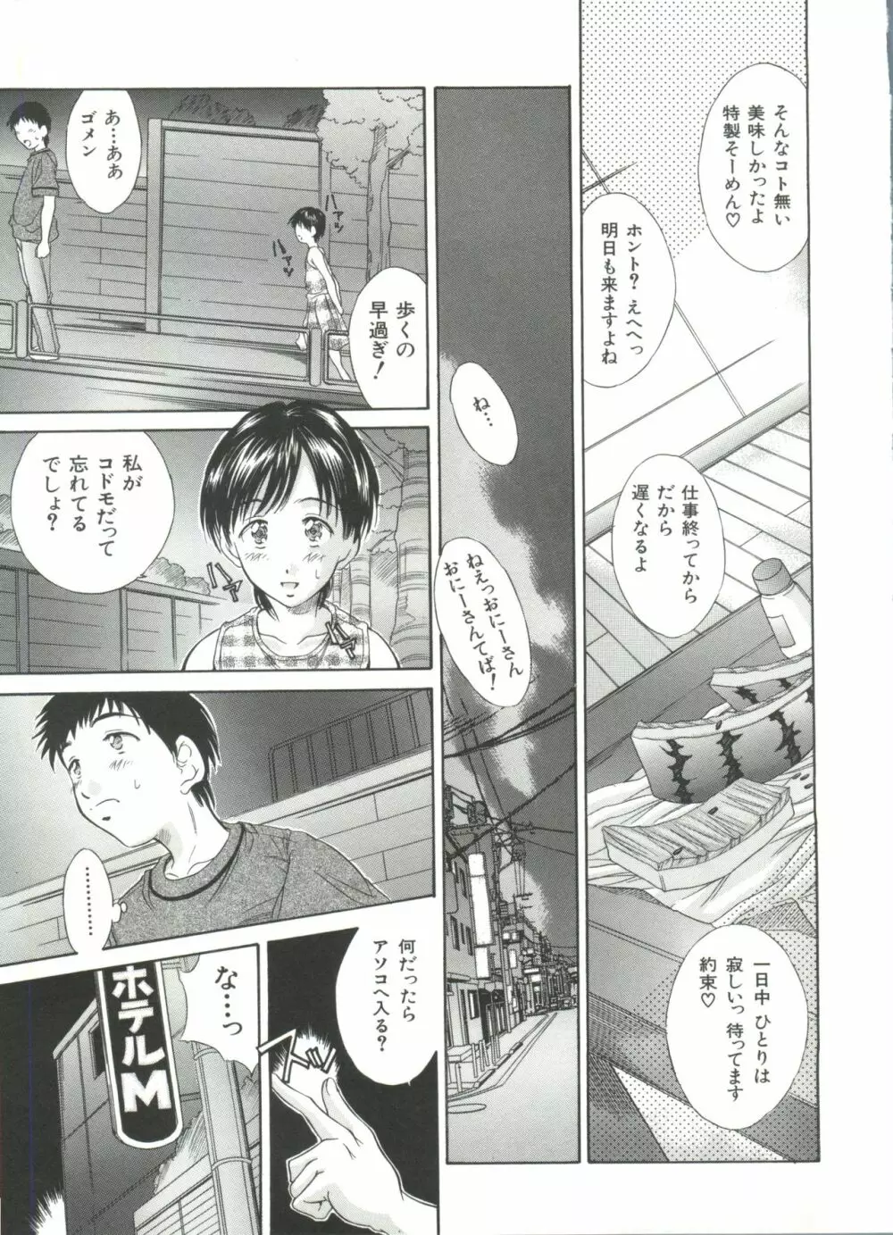 妹館 Page.44