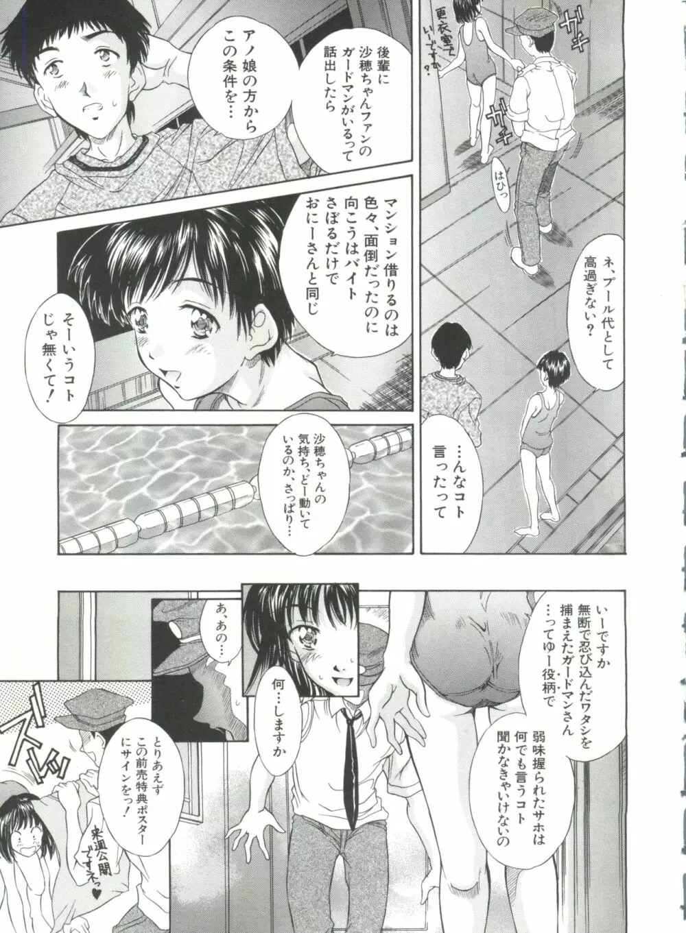 妹館 Page.50