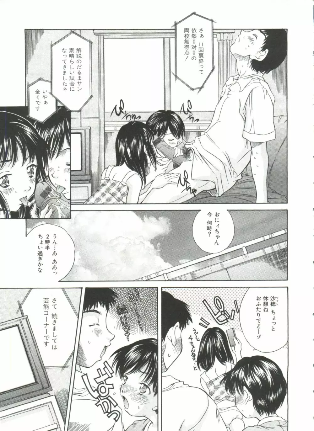 妹館 Page.66