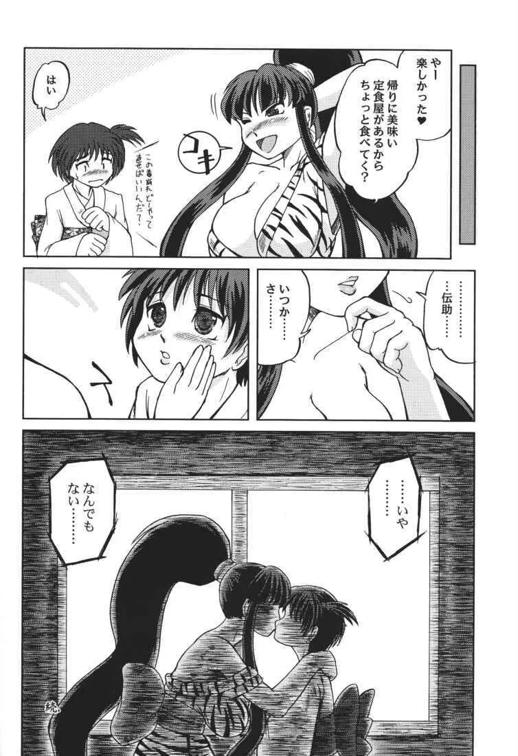 乳旋風 4 鋼乳要塞 STRAHL Page.31