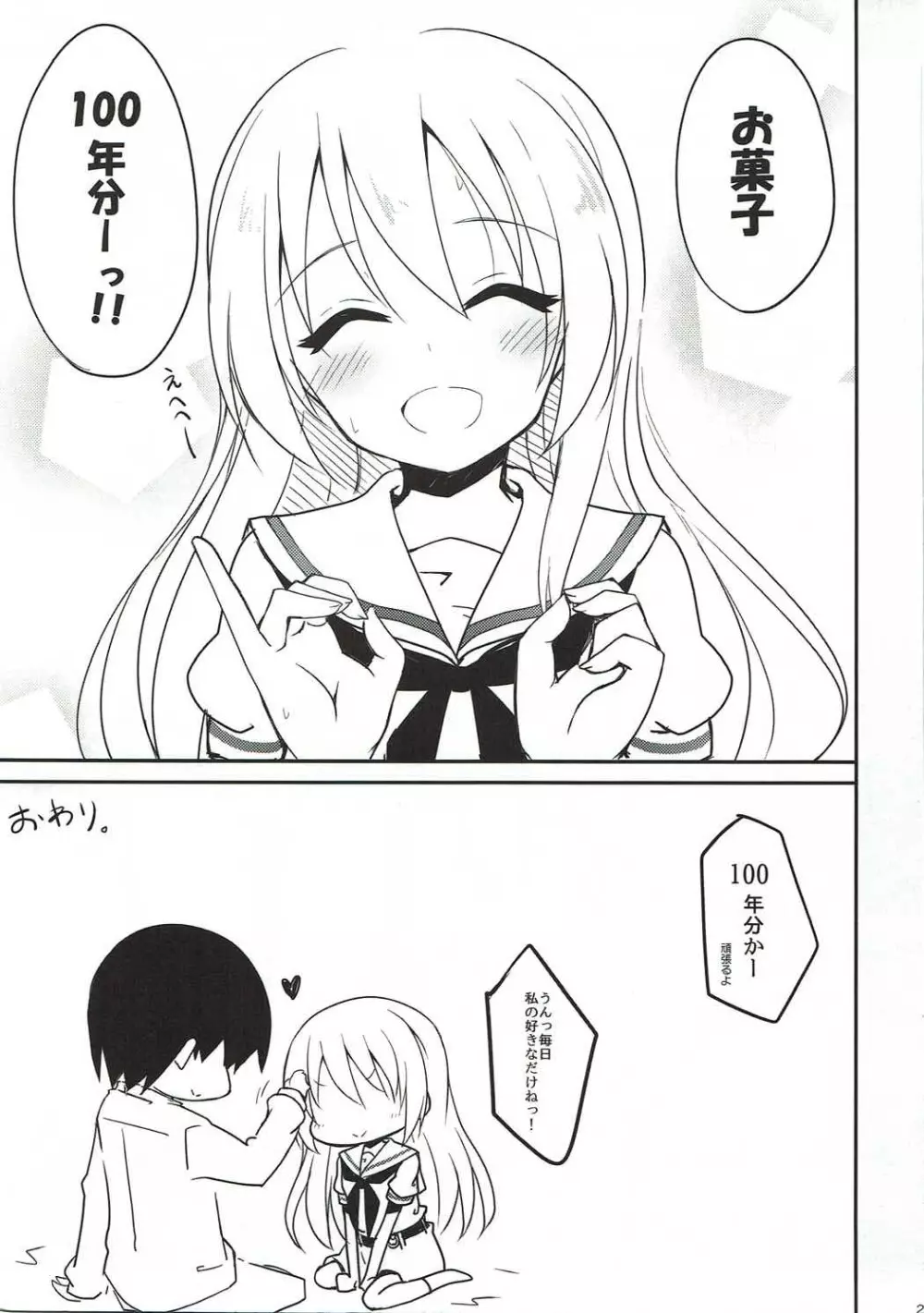 宮永照ちゃんとちゅっちゅしたい Page.22