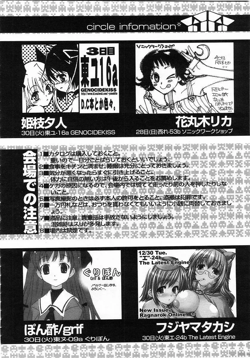 Comic POT 2004-01 Page.351