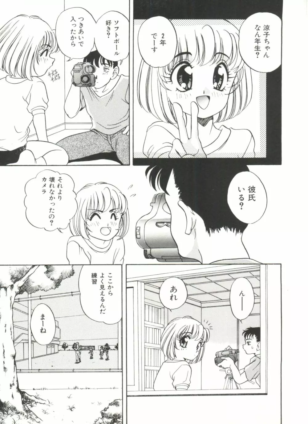 ソフトにハードに Page.11