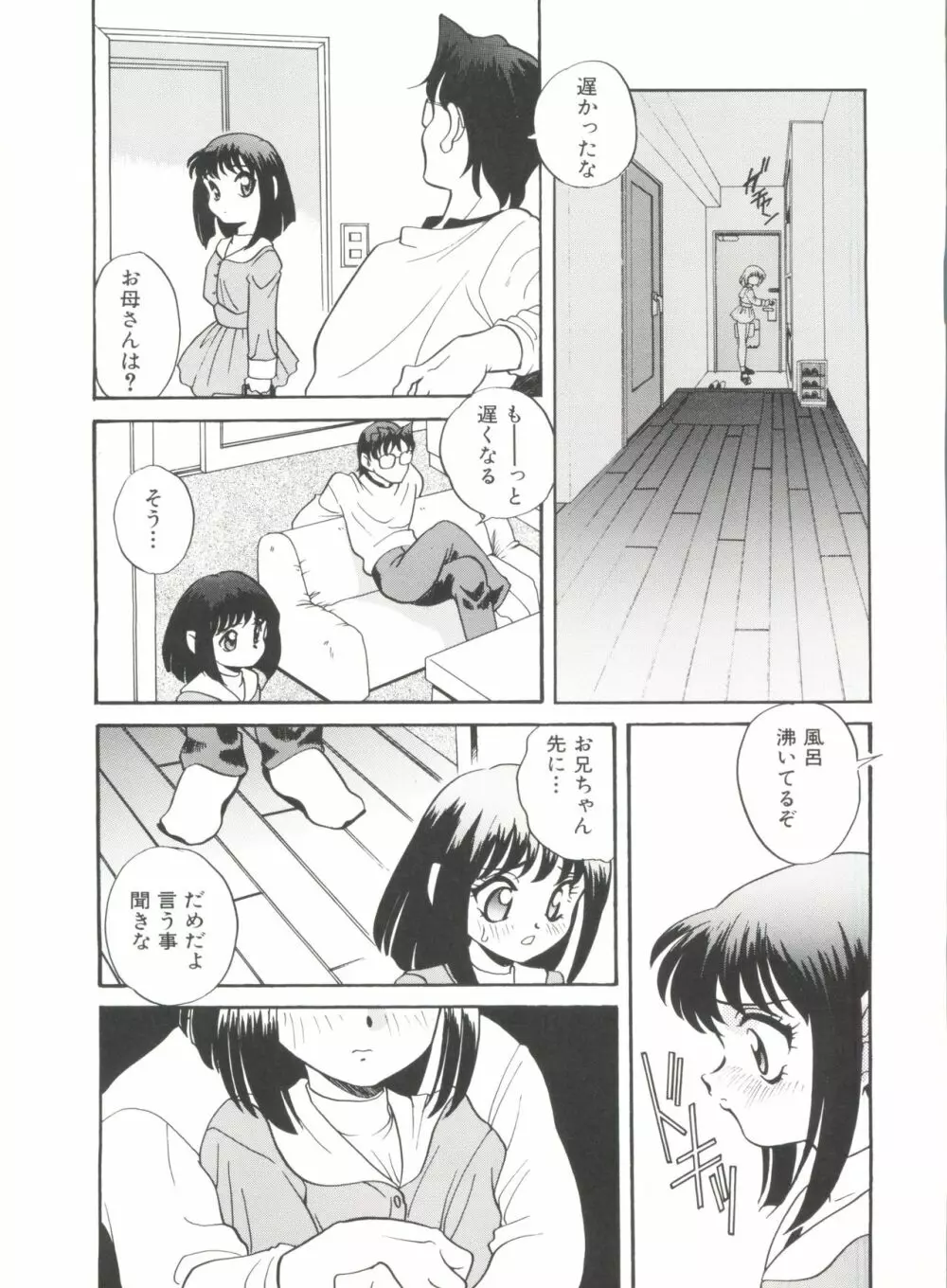 ソフトにハードに Page.124