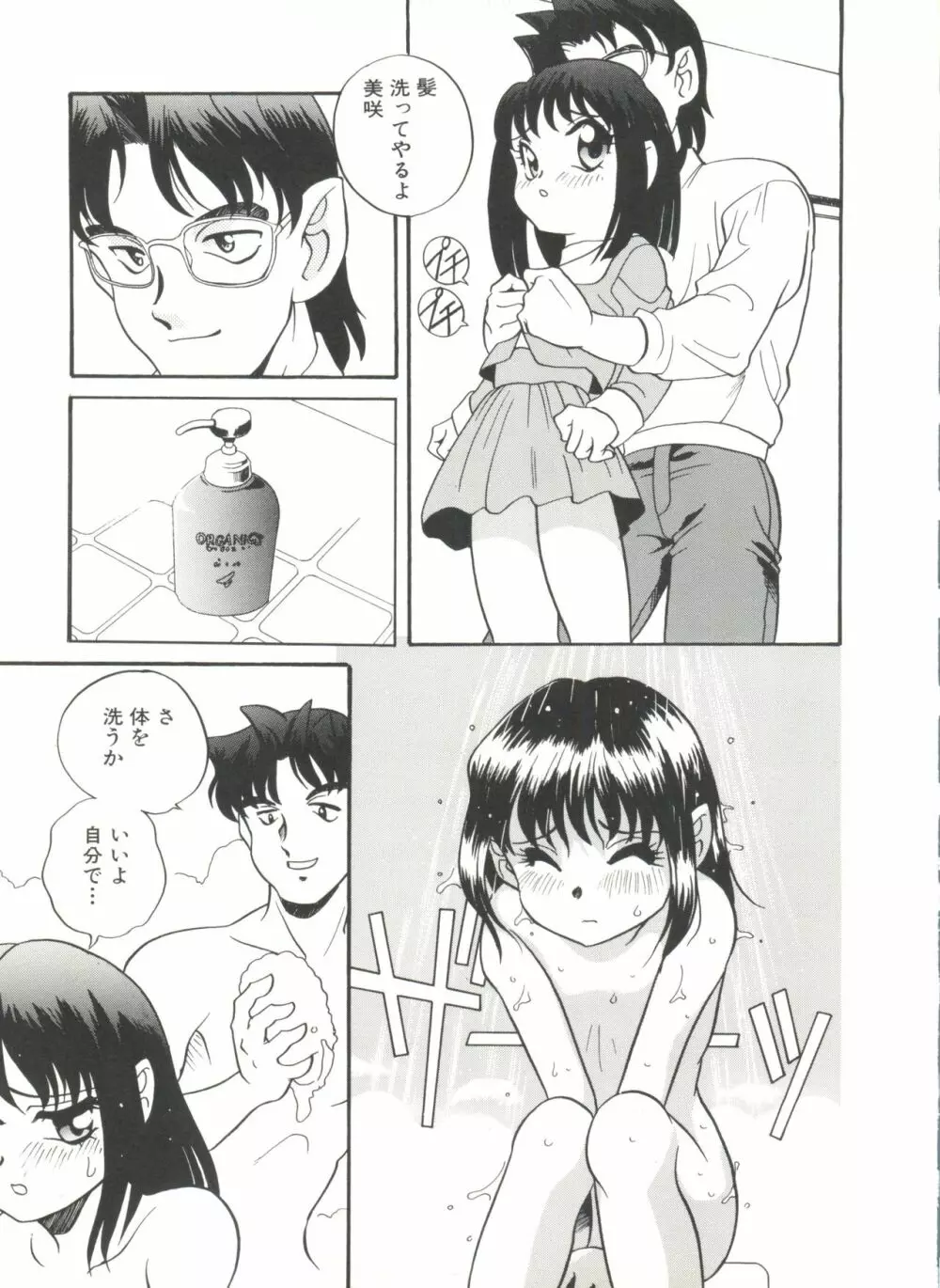 ソフトにハードに Page.125