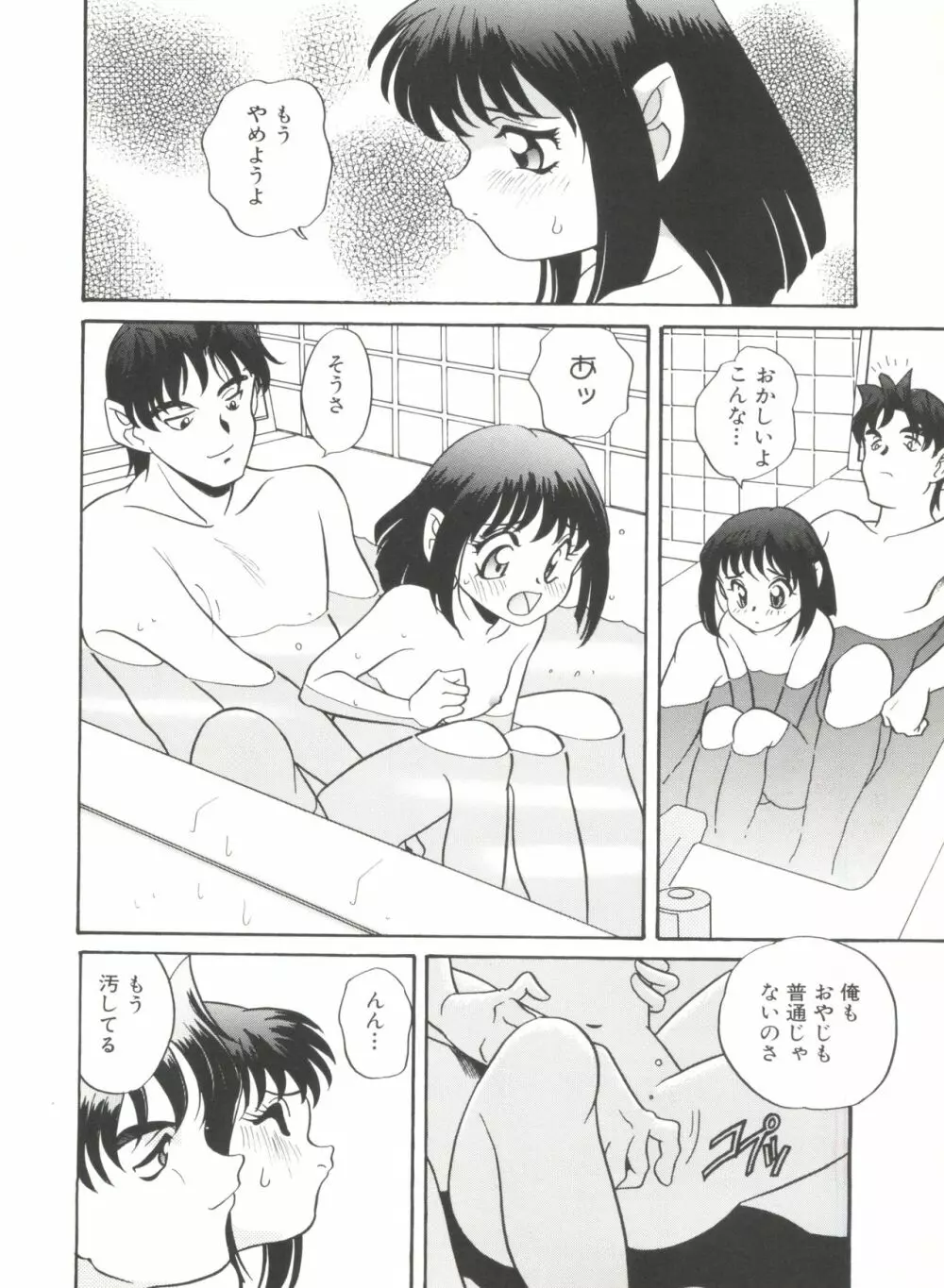 ソフトにハードに Page.130