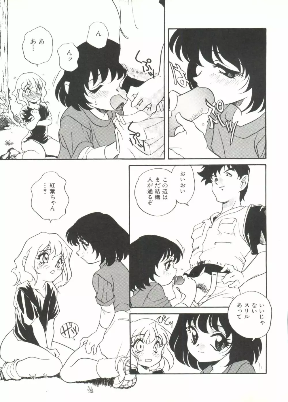 ソフトにハードに Page.149