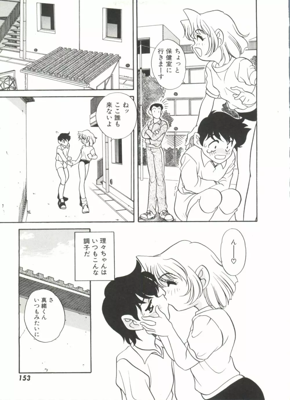 ソフトにハードに Page.157