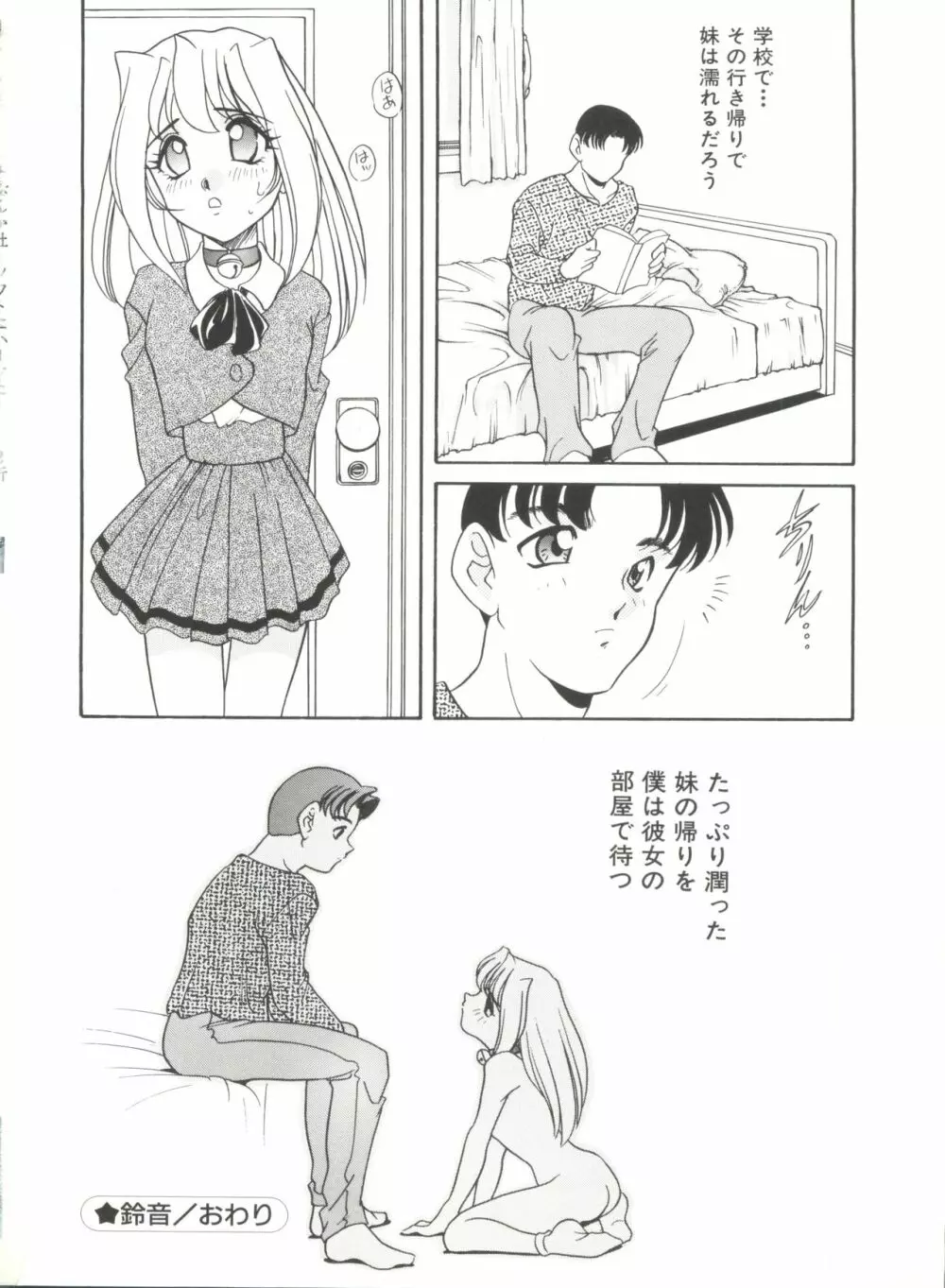 ソフトにハードに Page.38