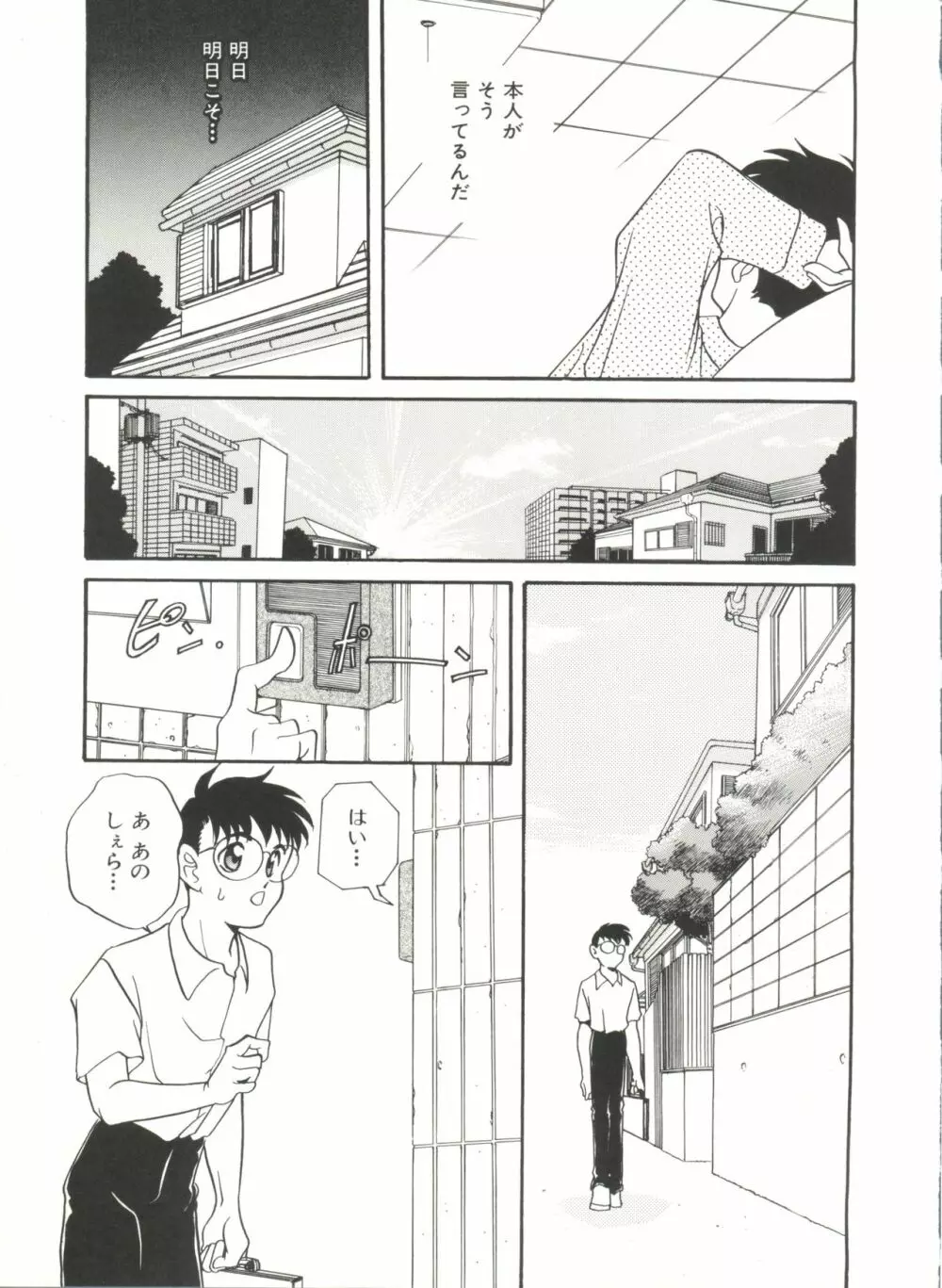 ソフトにハードに Page.75