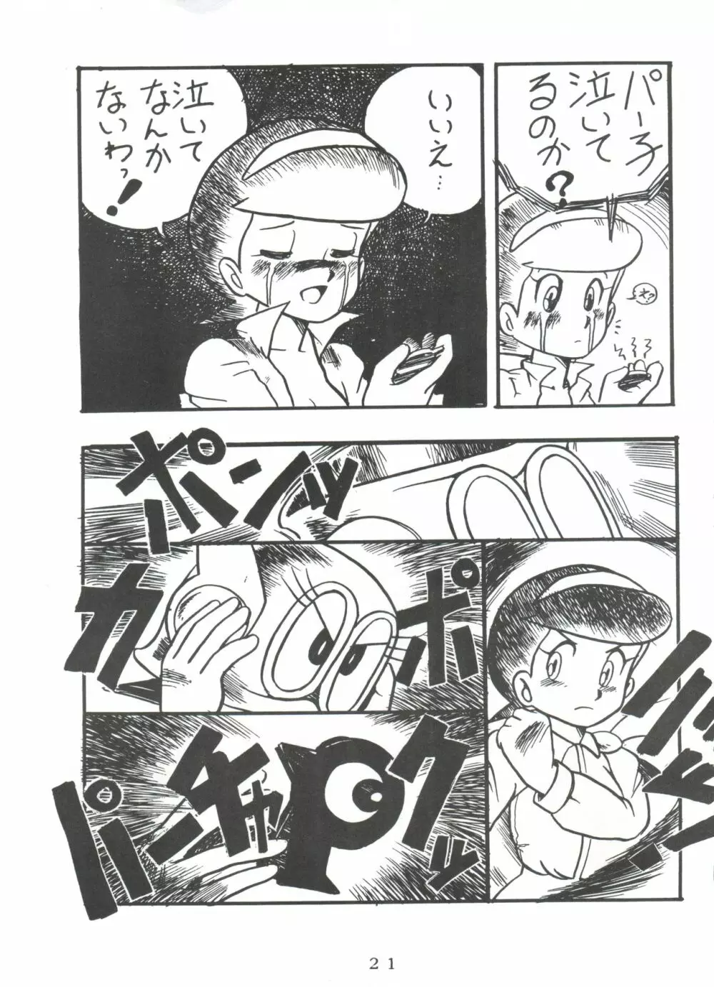 SUMIRE SPISAL Page.20