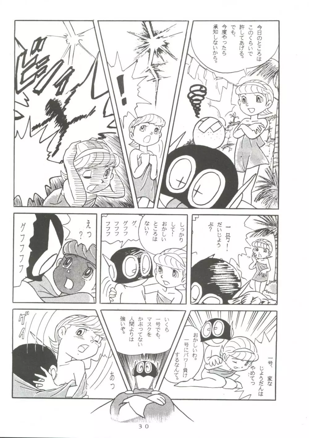 SUMIRE SPISAL Page.29