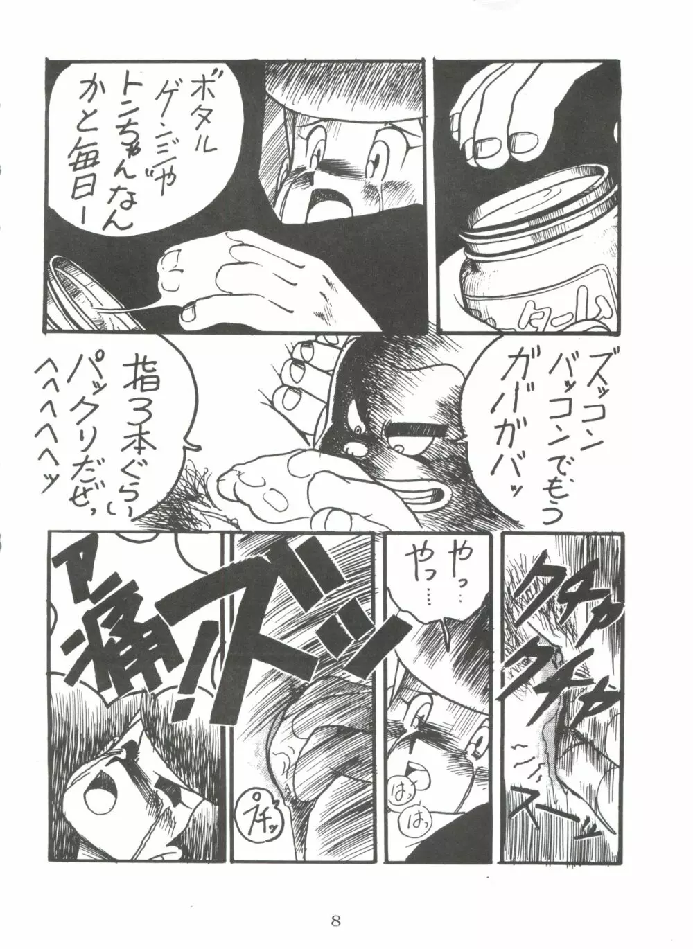 SUMIRE SPISAL Page.7