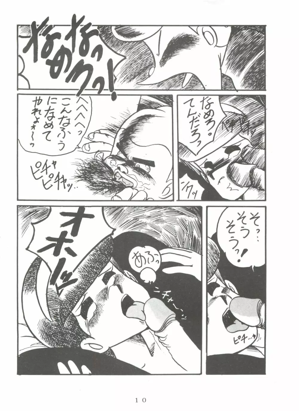 SUMIRE SPISAL Page.9