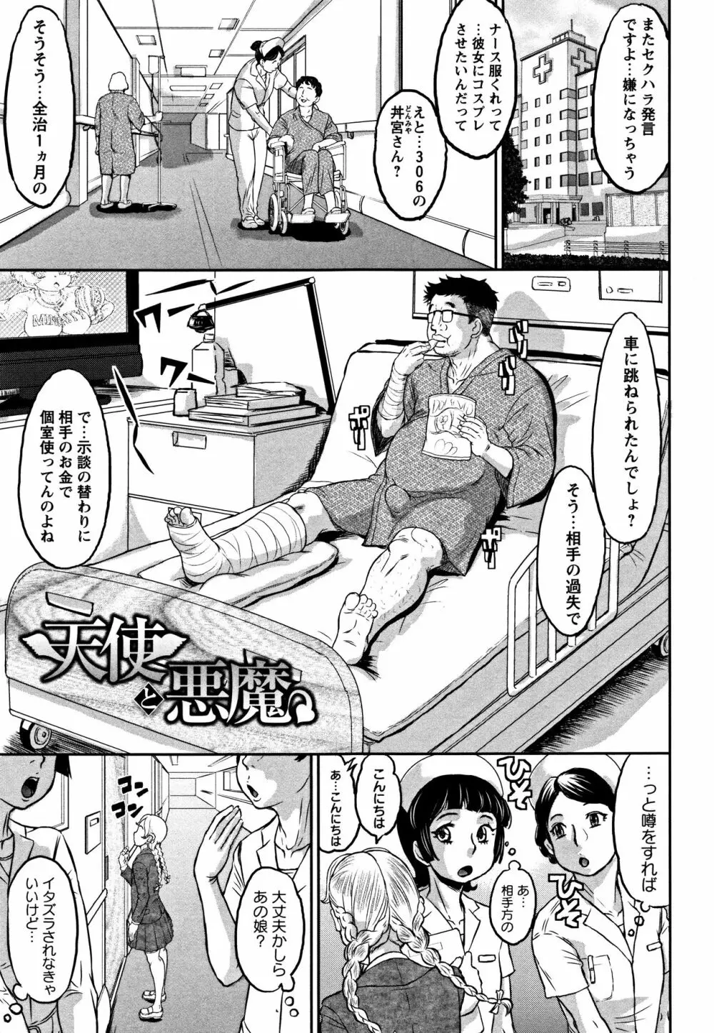 純愛オルガズム + 4Pリーフレット Page.116