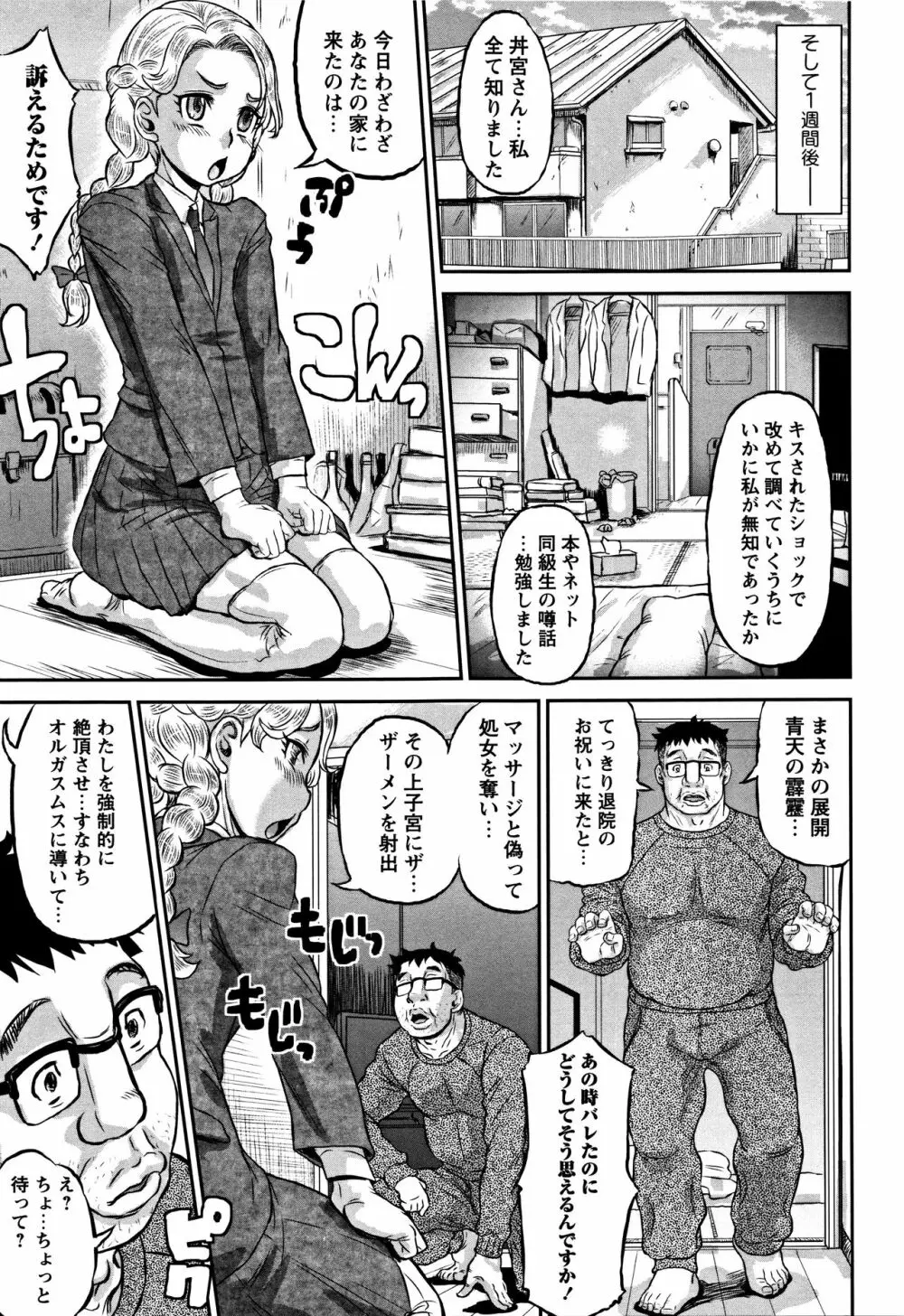 純愛オルガズム + 4Pリーフレット Page.126