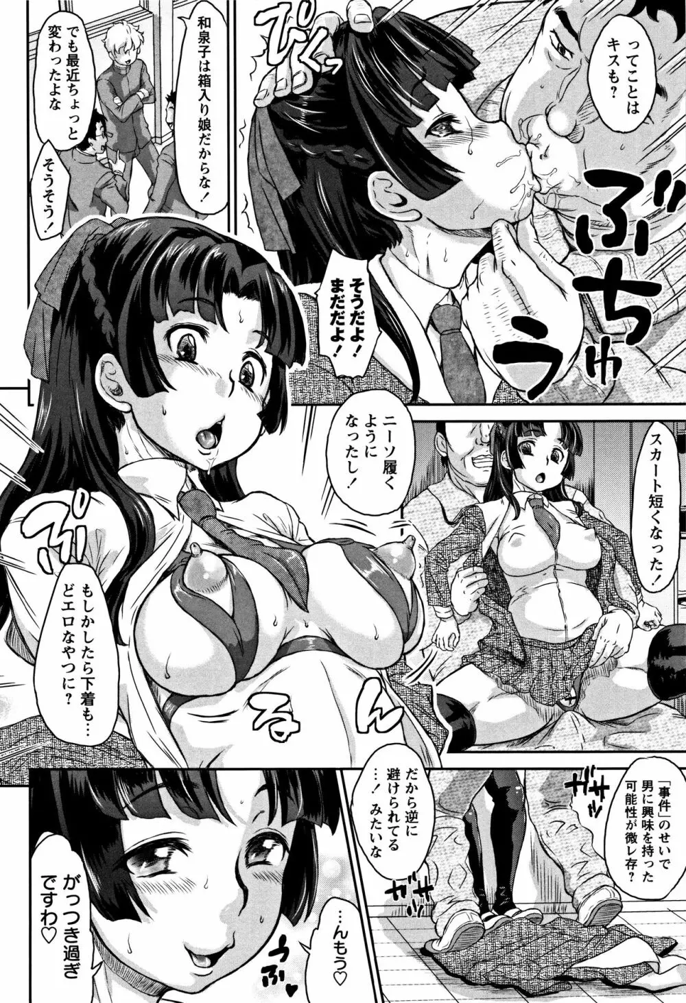 純愛オルガズム + 4Pリーフレット Page.13