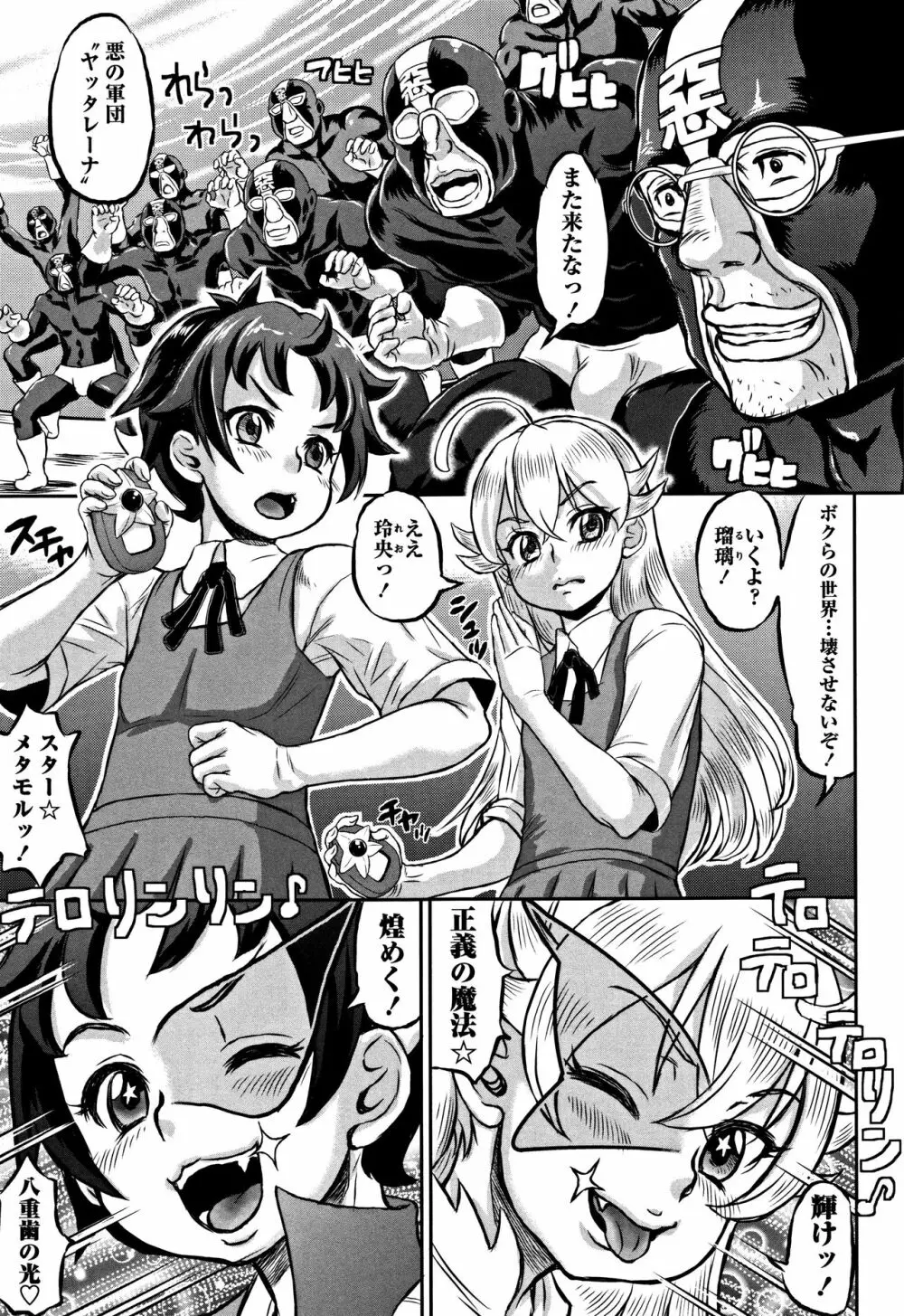 純愛オルガズム + 4Pリーフレット Page.182