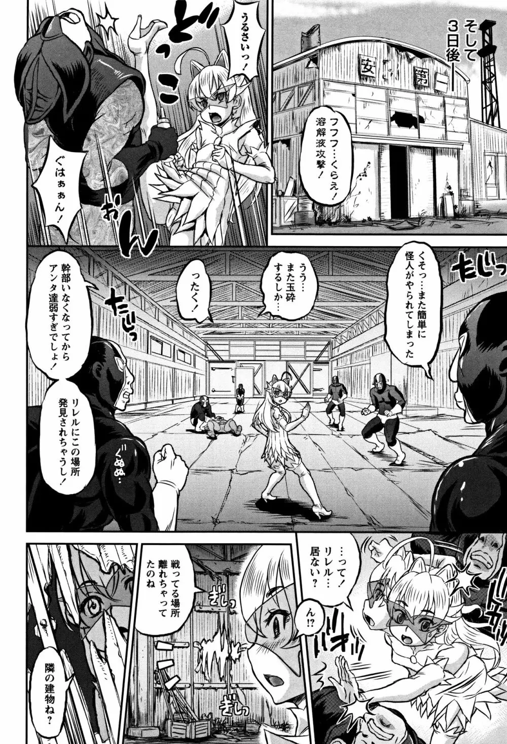 純愛オルガズム + 4Pリーフレット Page.189