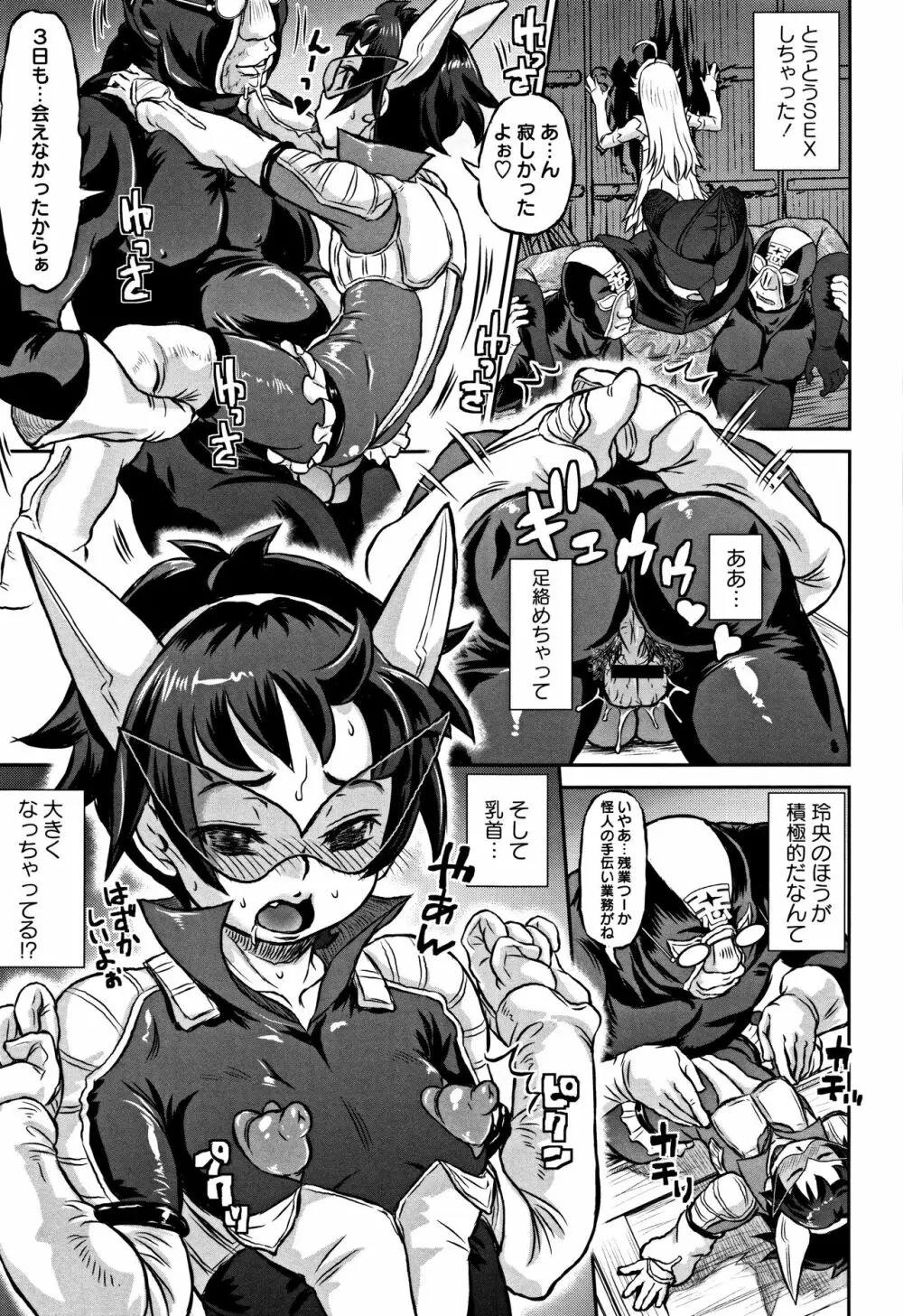 純愛オルガズム + 4Pリーフレット Page.192