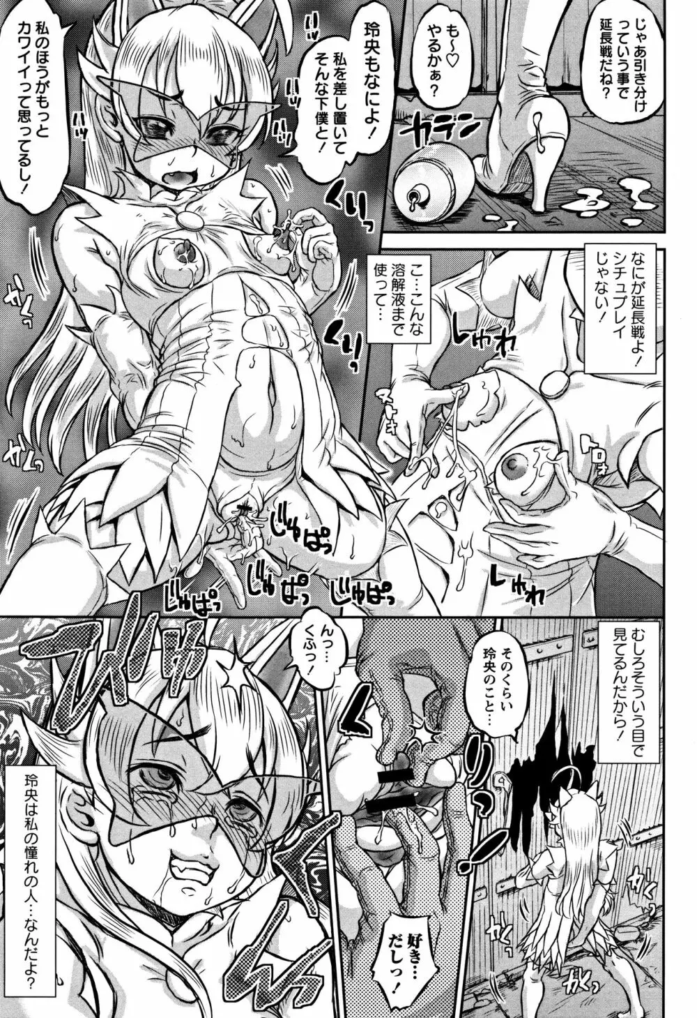 純愛オルガズム + 4Pリーフレット Page.196